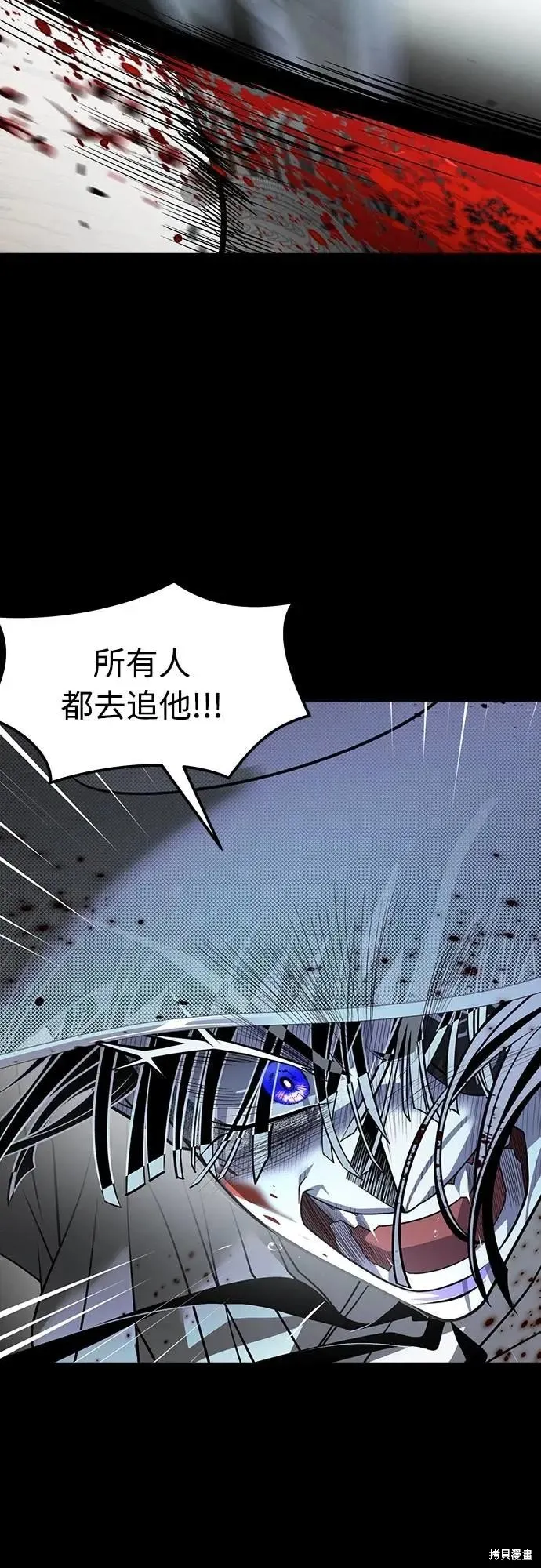 死者之書,第48话,第55张