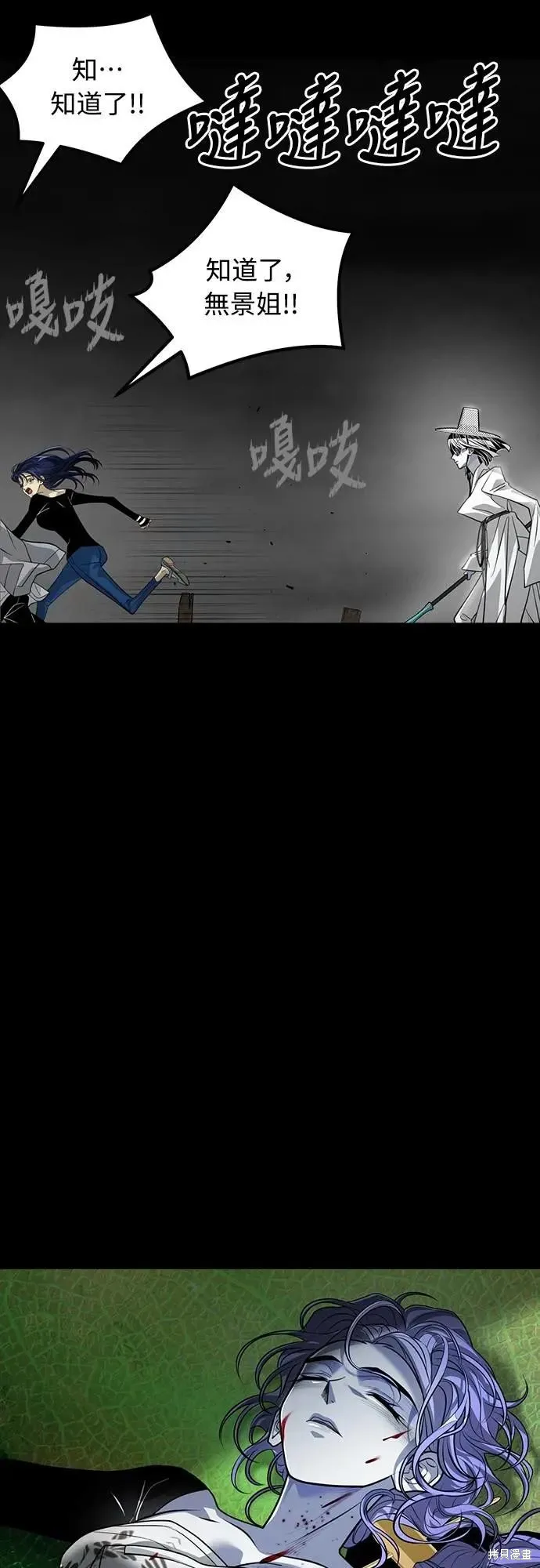 死者之書,第48话,第58张