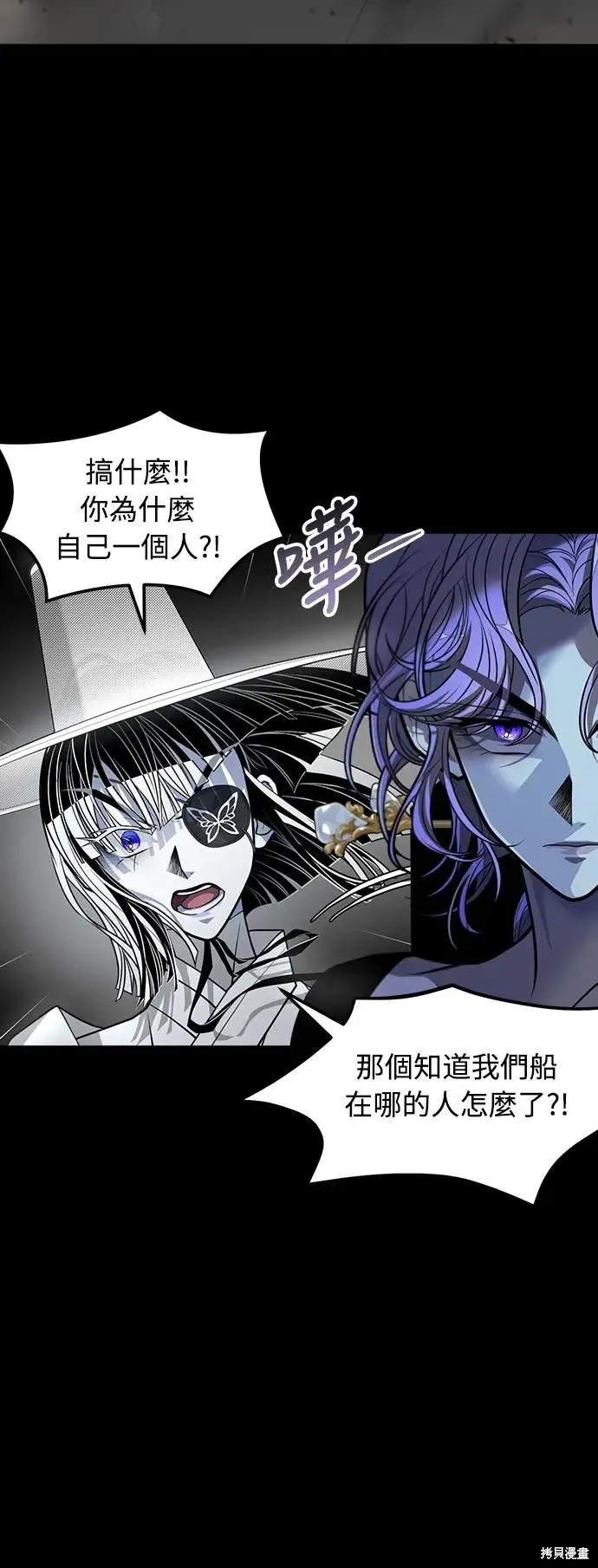 死者之書,第48话,第6张