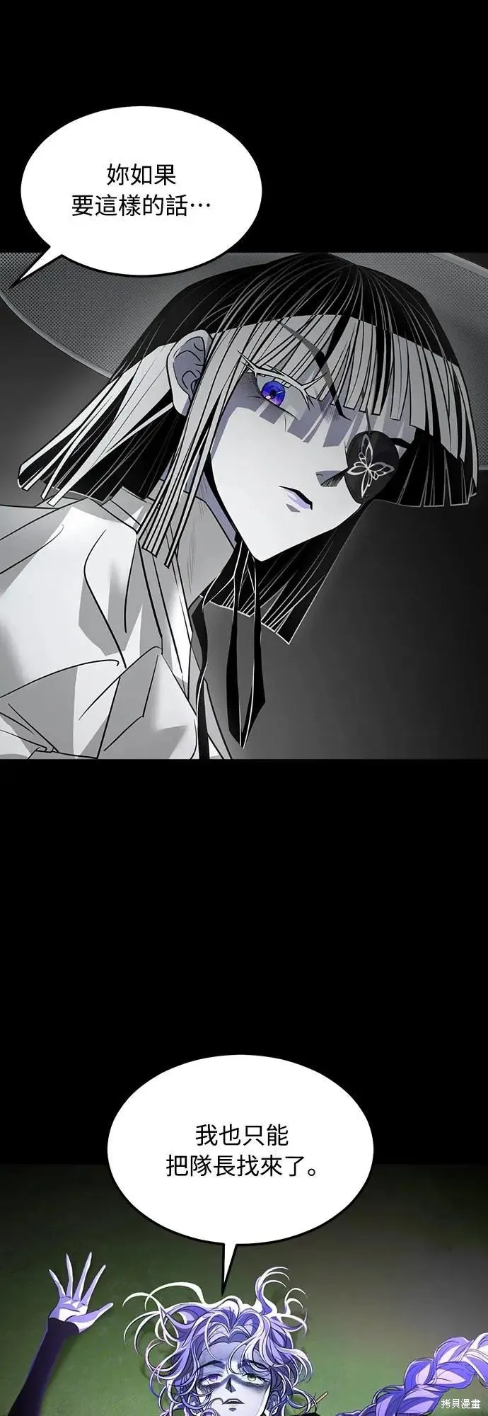 死者之書,第48话,第60张