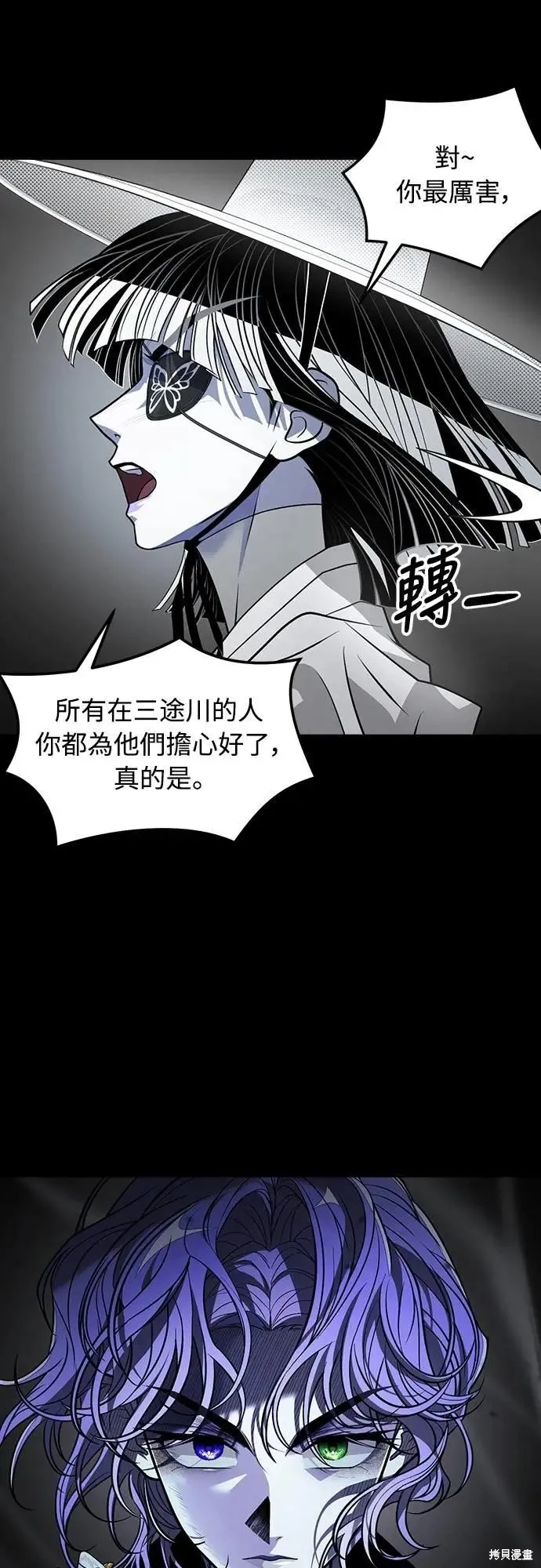 死者之書,第48话,第9张