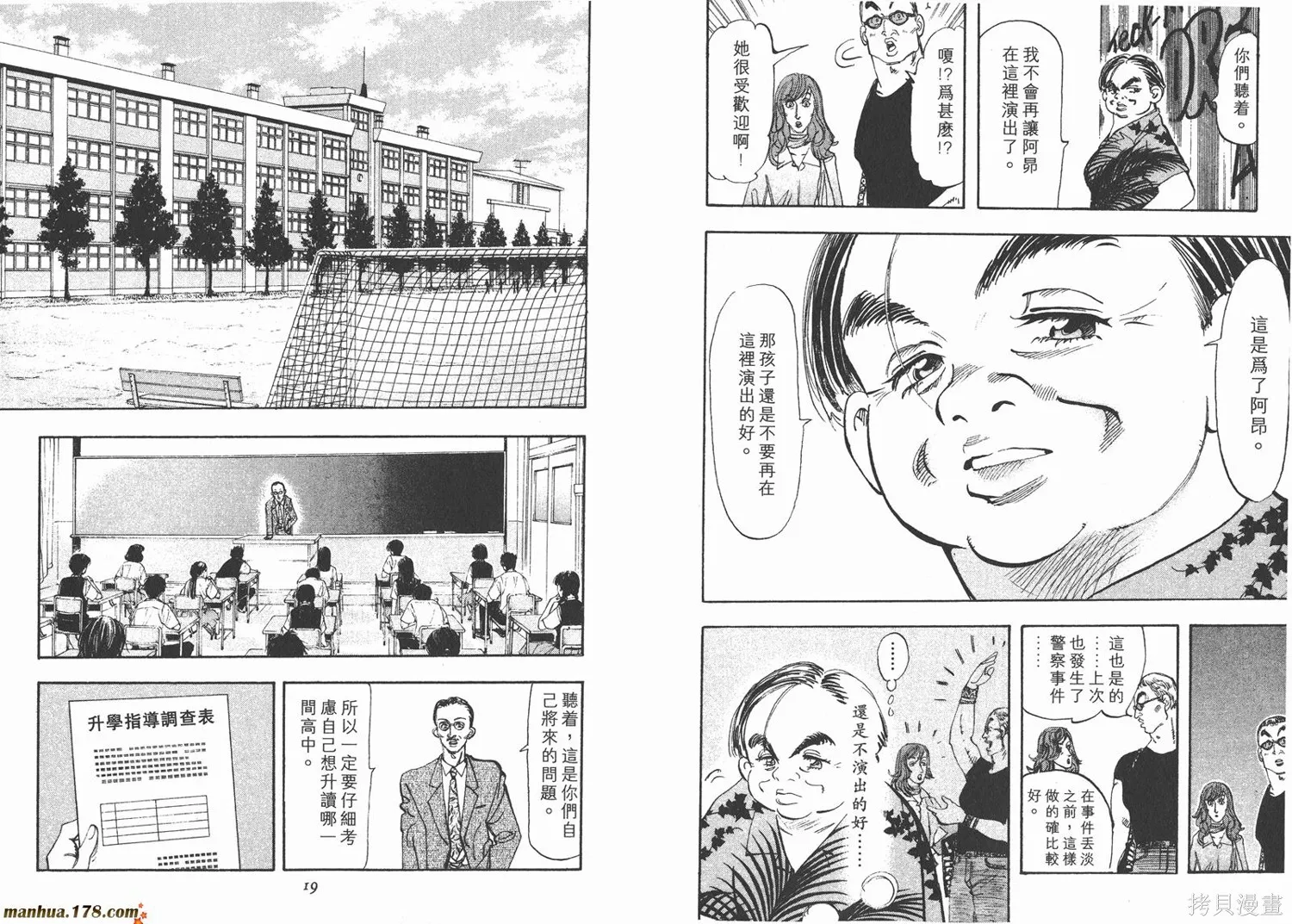 舞吧！昂,第02卷,第10张