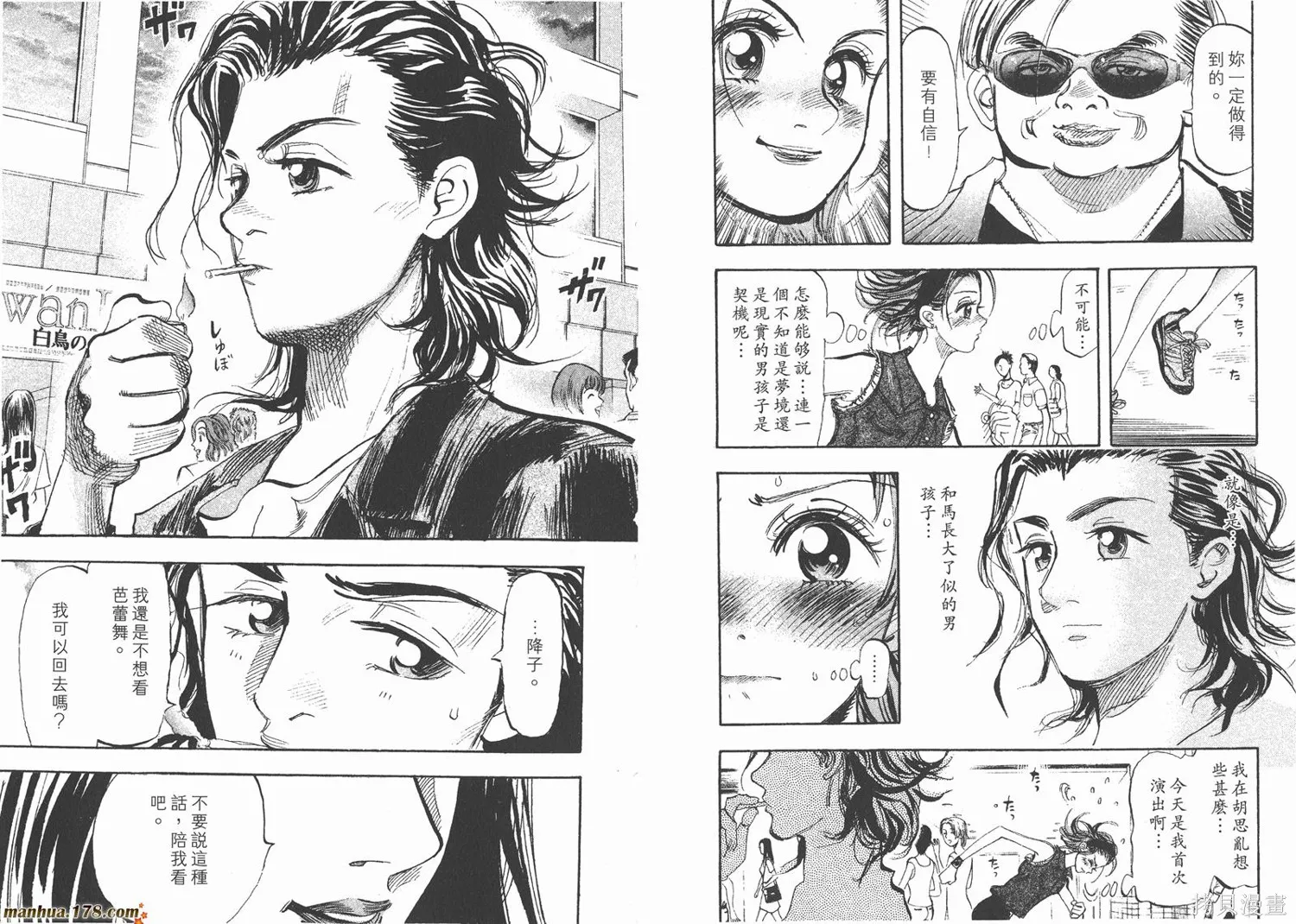 舞吧！昂,第02卷,第100张