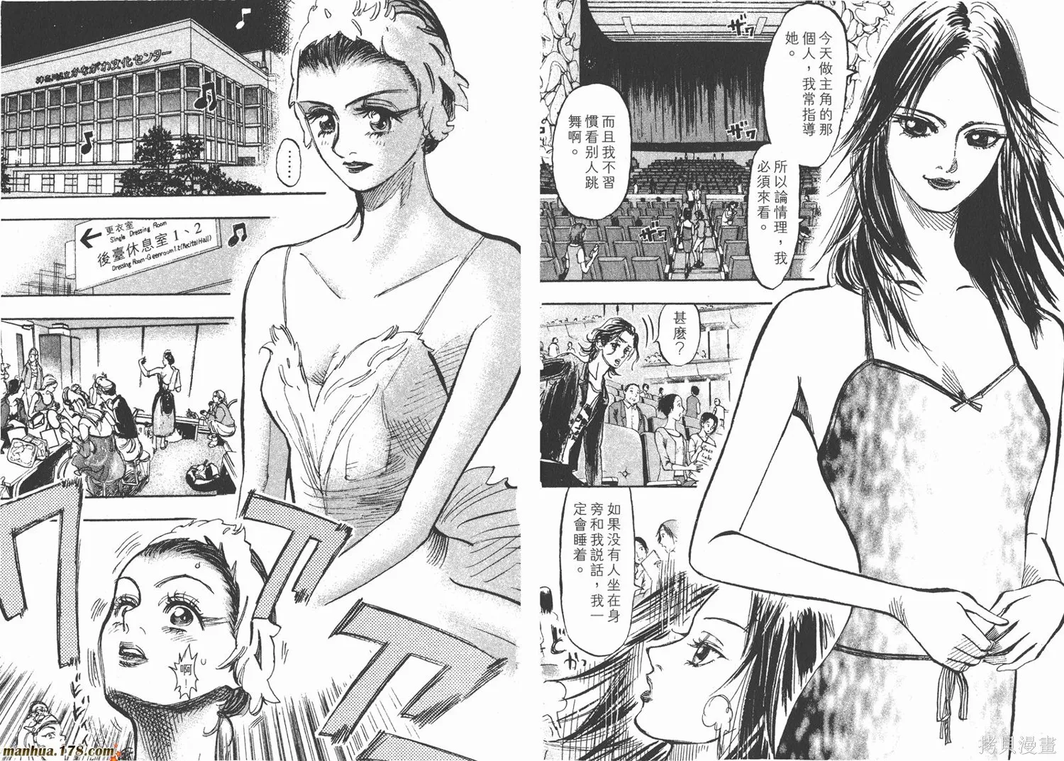 舞吧！昂,第02卷,第101张