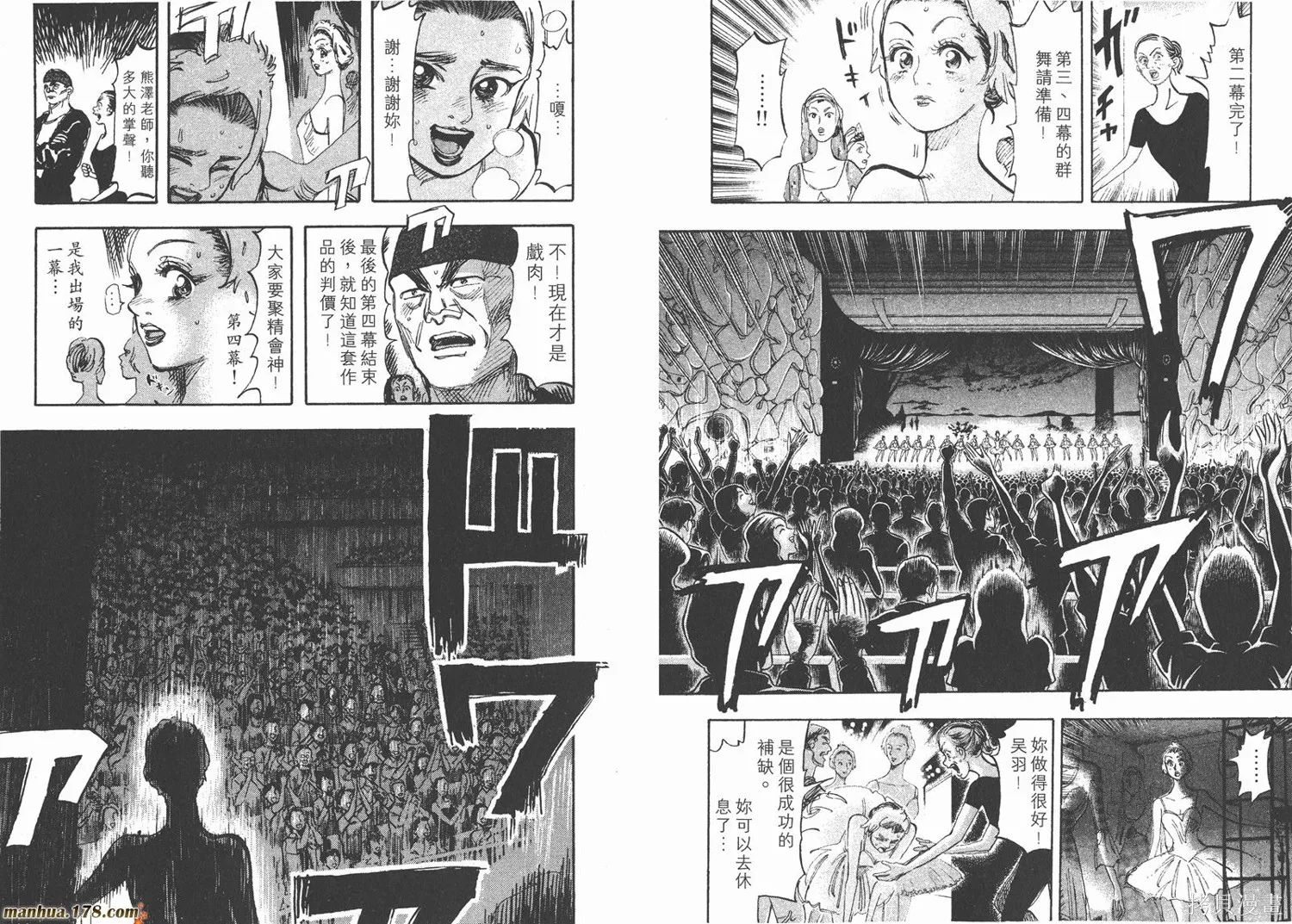 舞吧！昂,第02卷,第102张