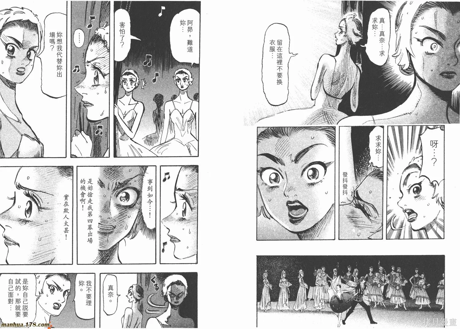 舞吧！昂,第02卷,第104张