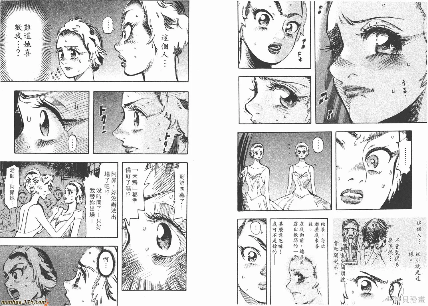 舞吧！昂,第02卷,第105张