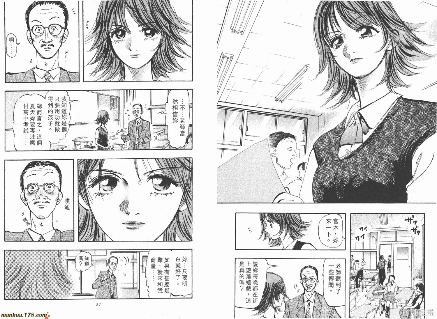 舞吧！昂,第02卷,第11张
