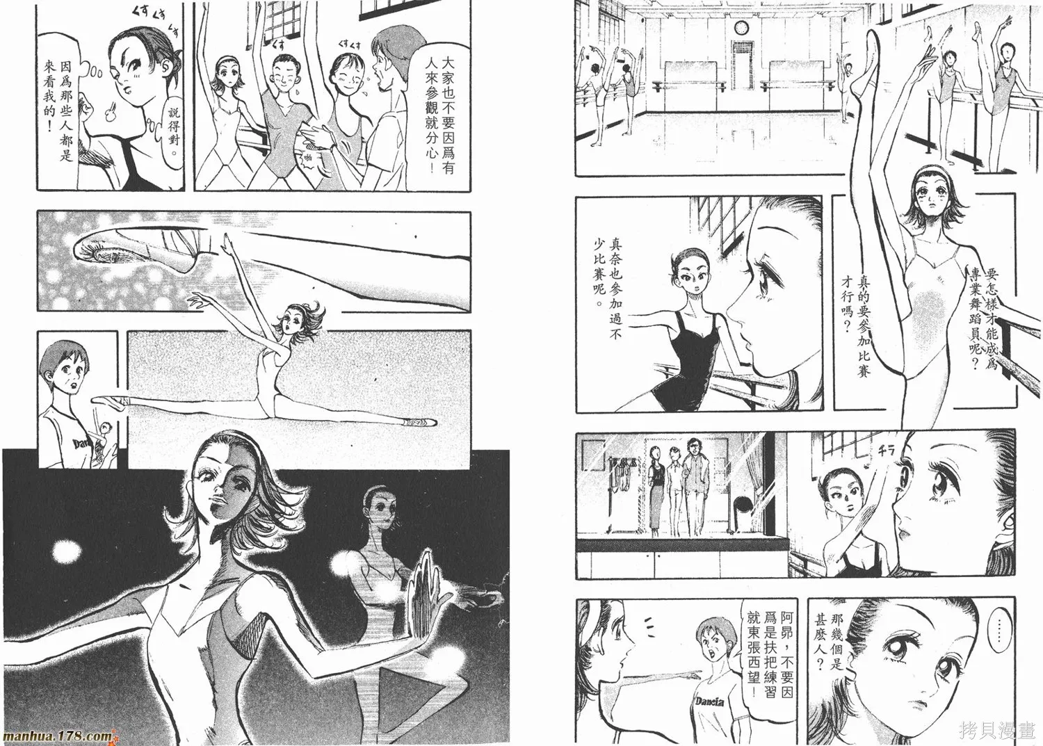 舞吧！昂,第02卷,第15张