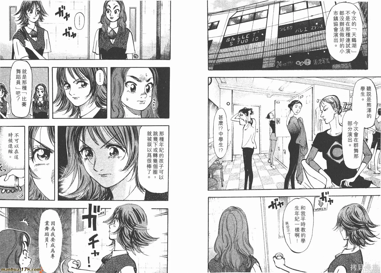 舞吧！昂,第02卷,第24张