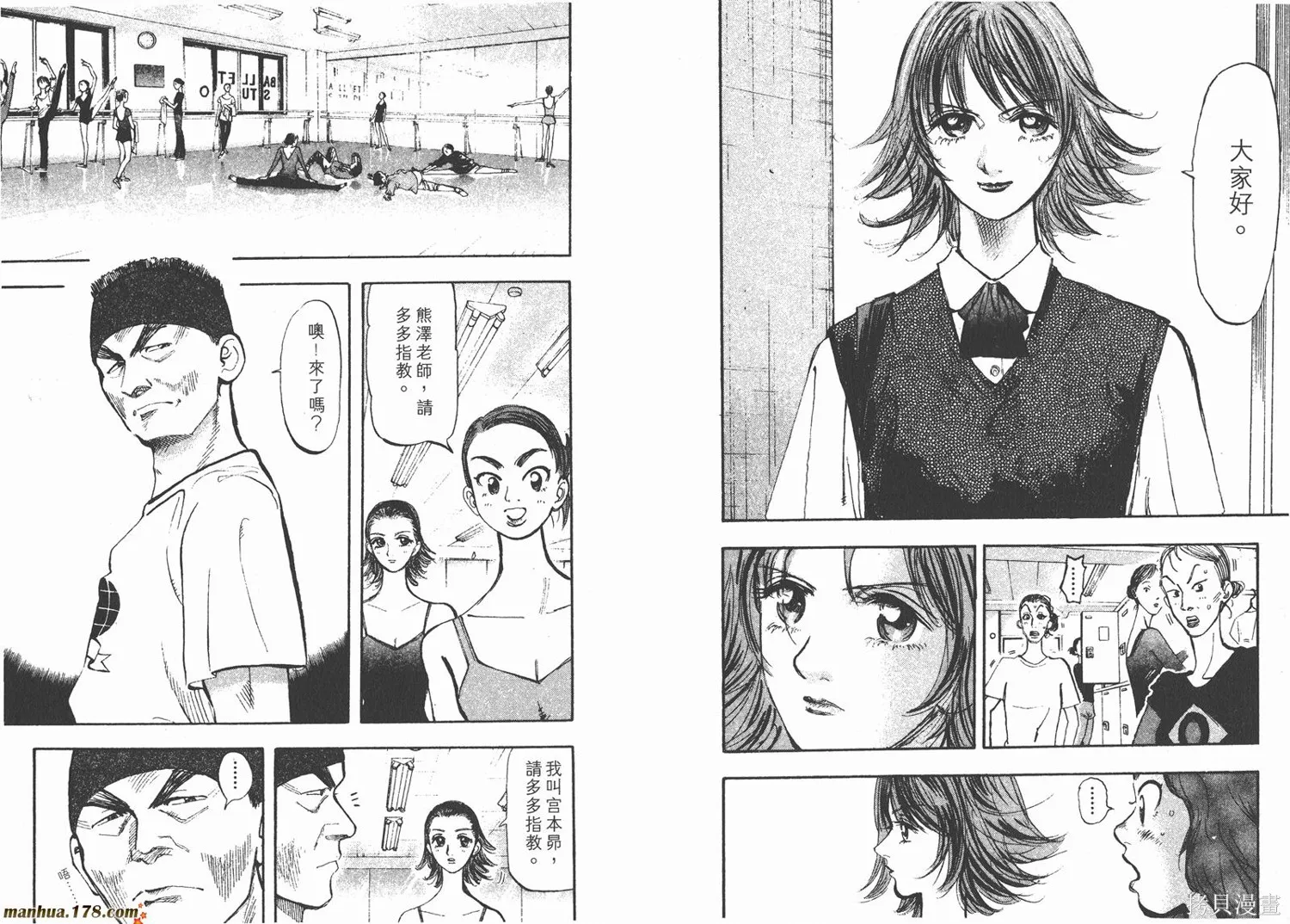 舞吧！昂,第02卷,第25张