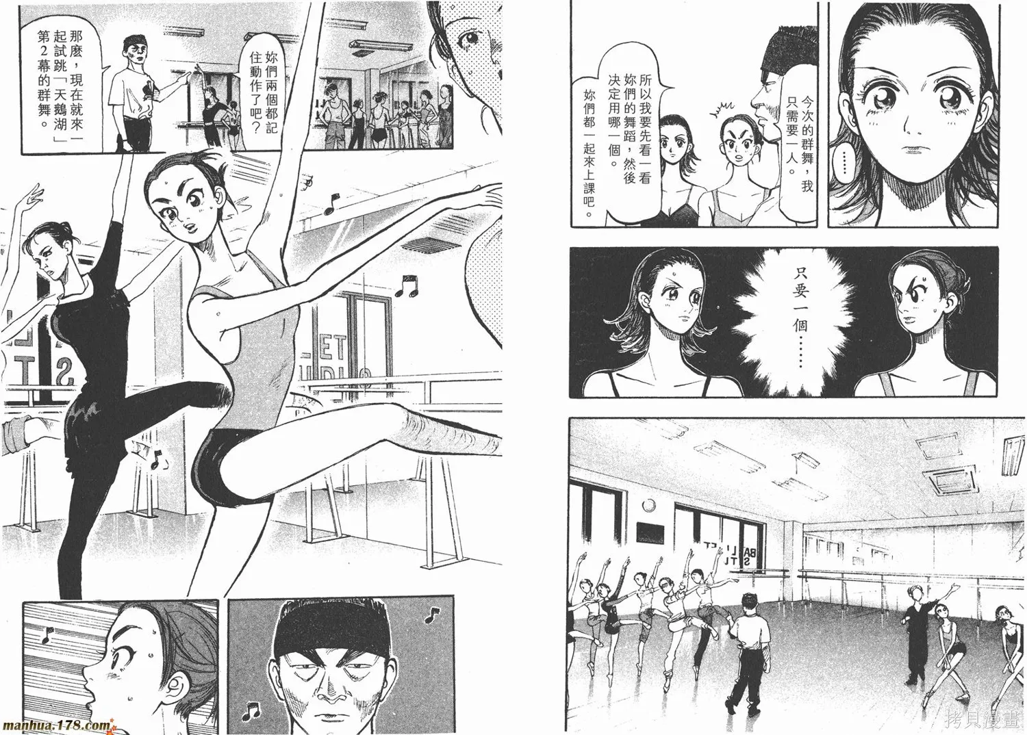舞吧！昂,第02卷,第26张