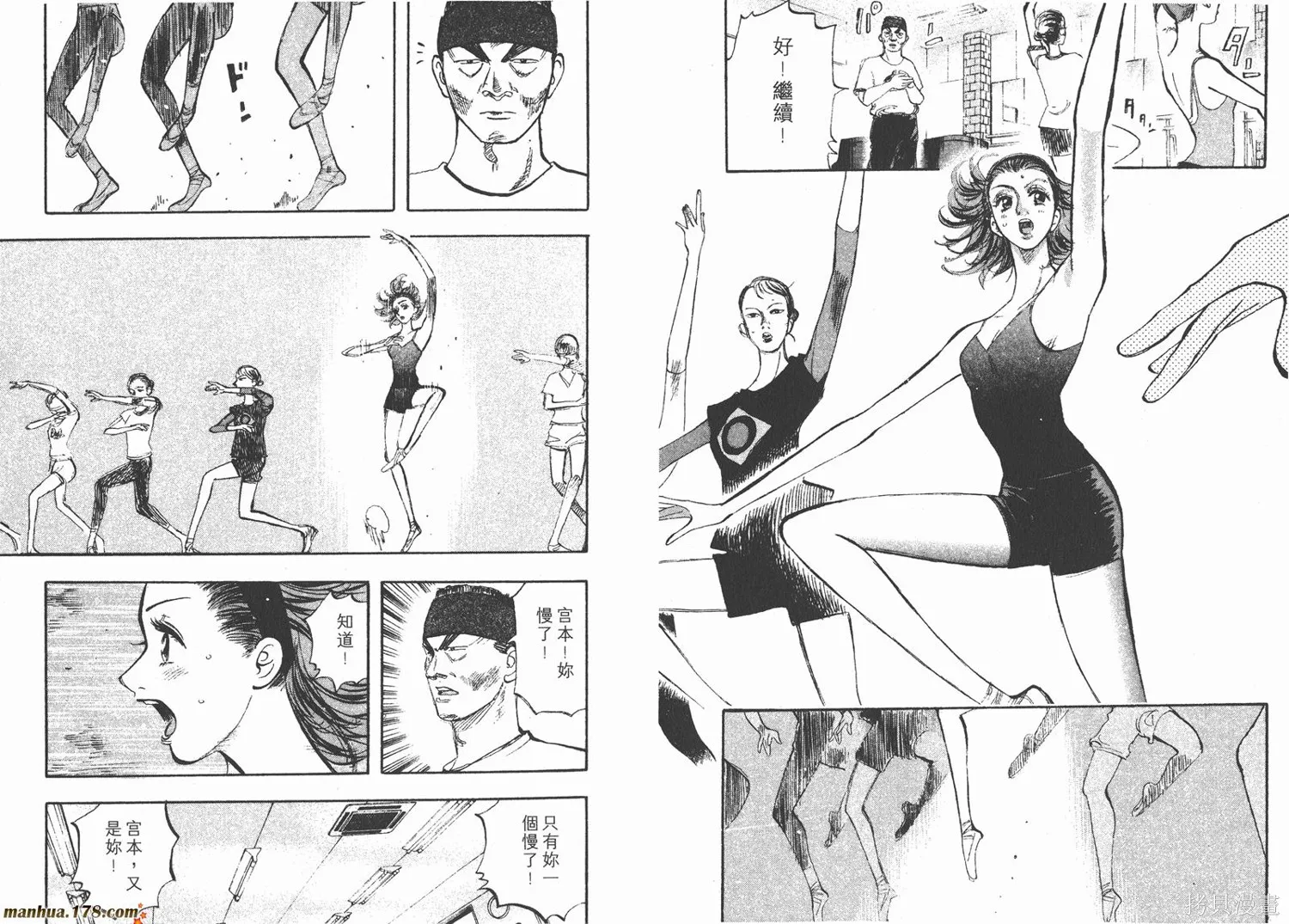 舞吧！昂,第02卷,第27张