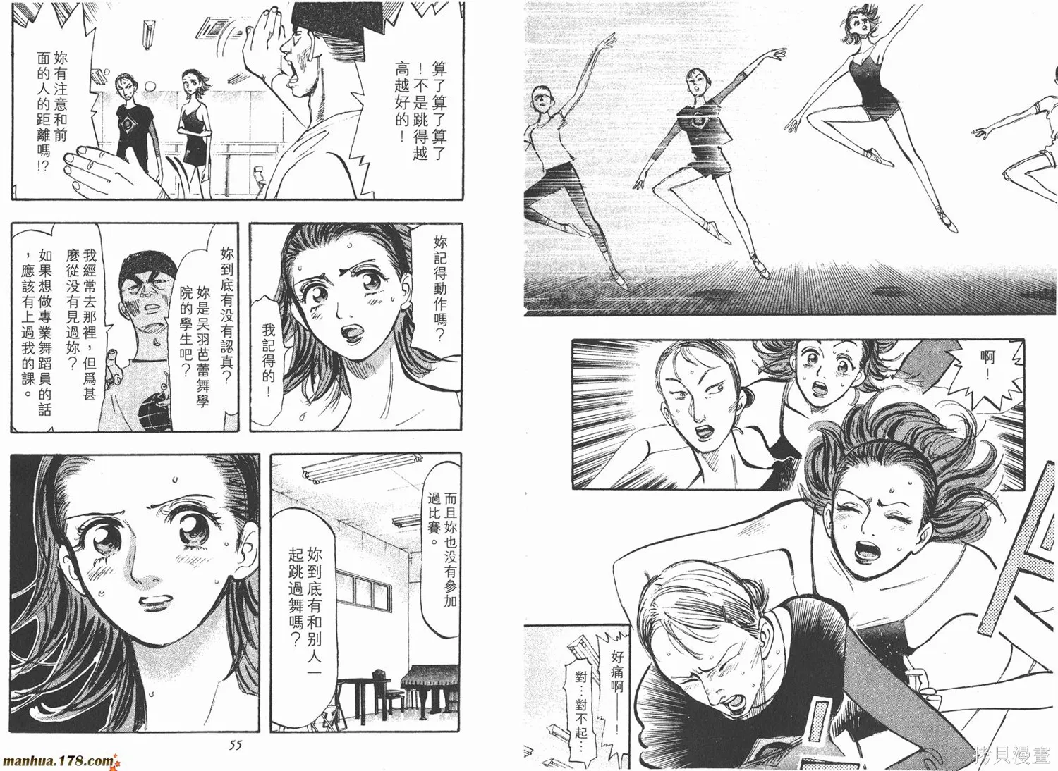 舞吧！昂,第02卷,第28张