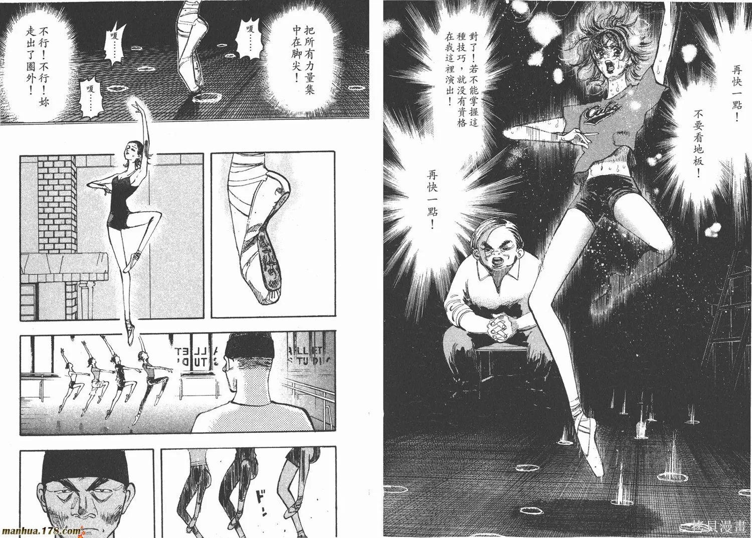 舞吧！昂,第02卷,第30张