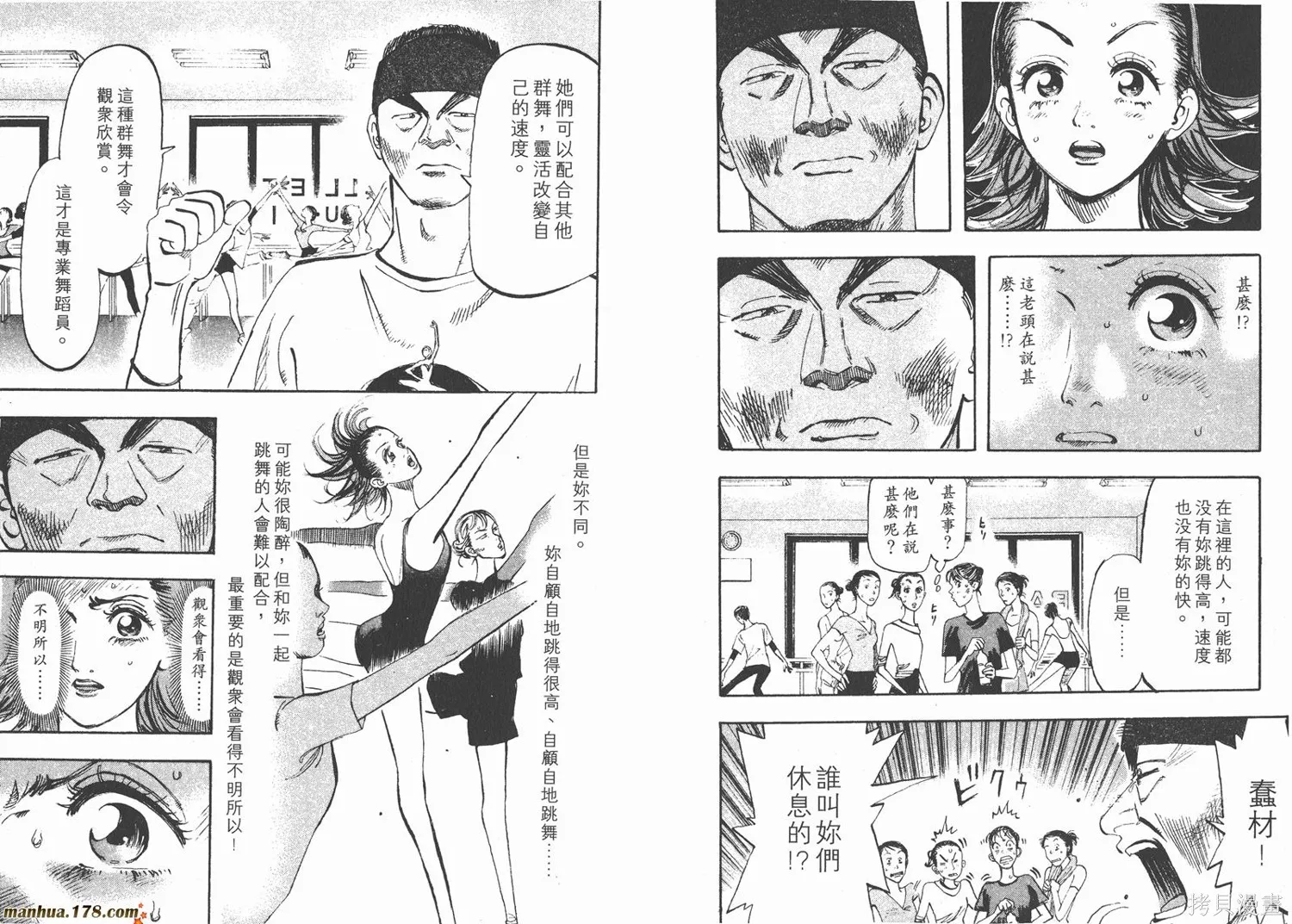 舞吧！昂,第02卷,第35张