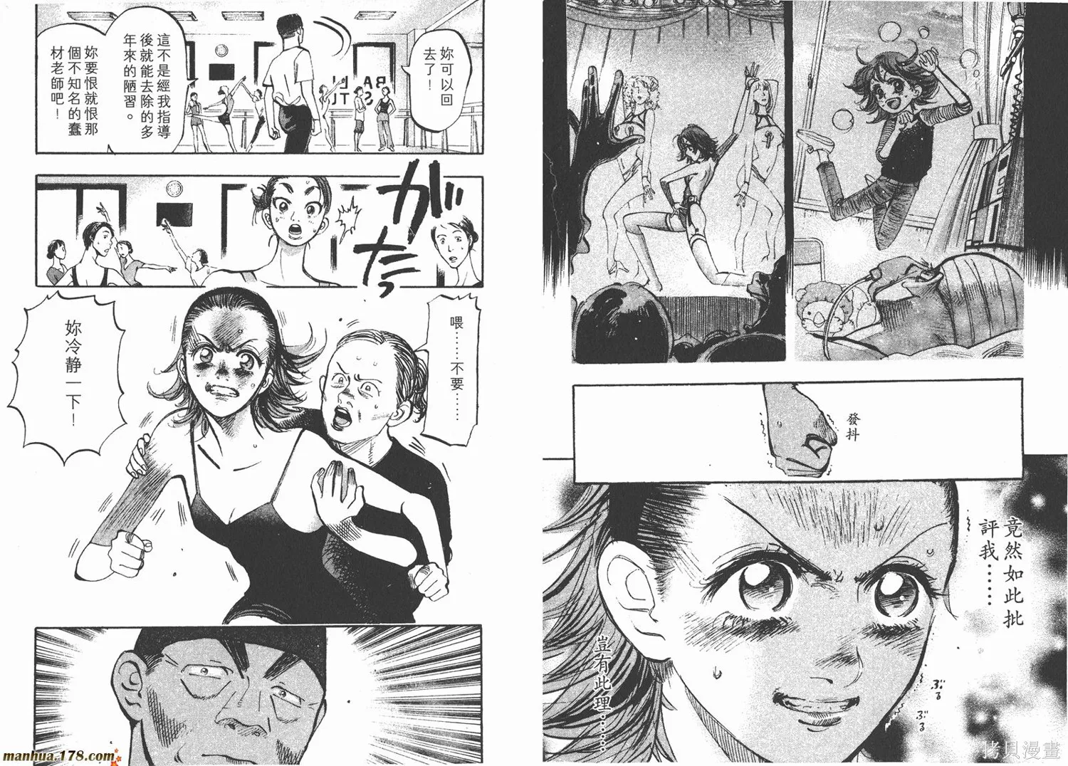 舞吧！昂,第02卷,第36张
