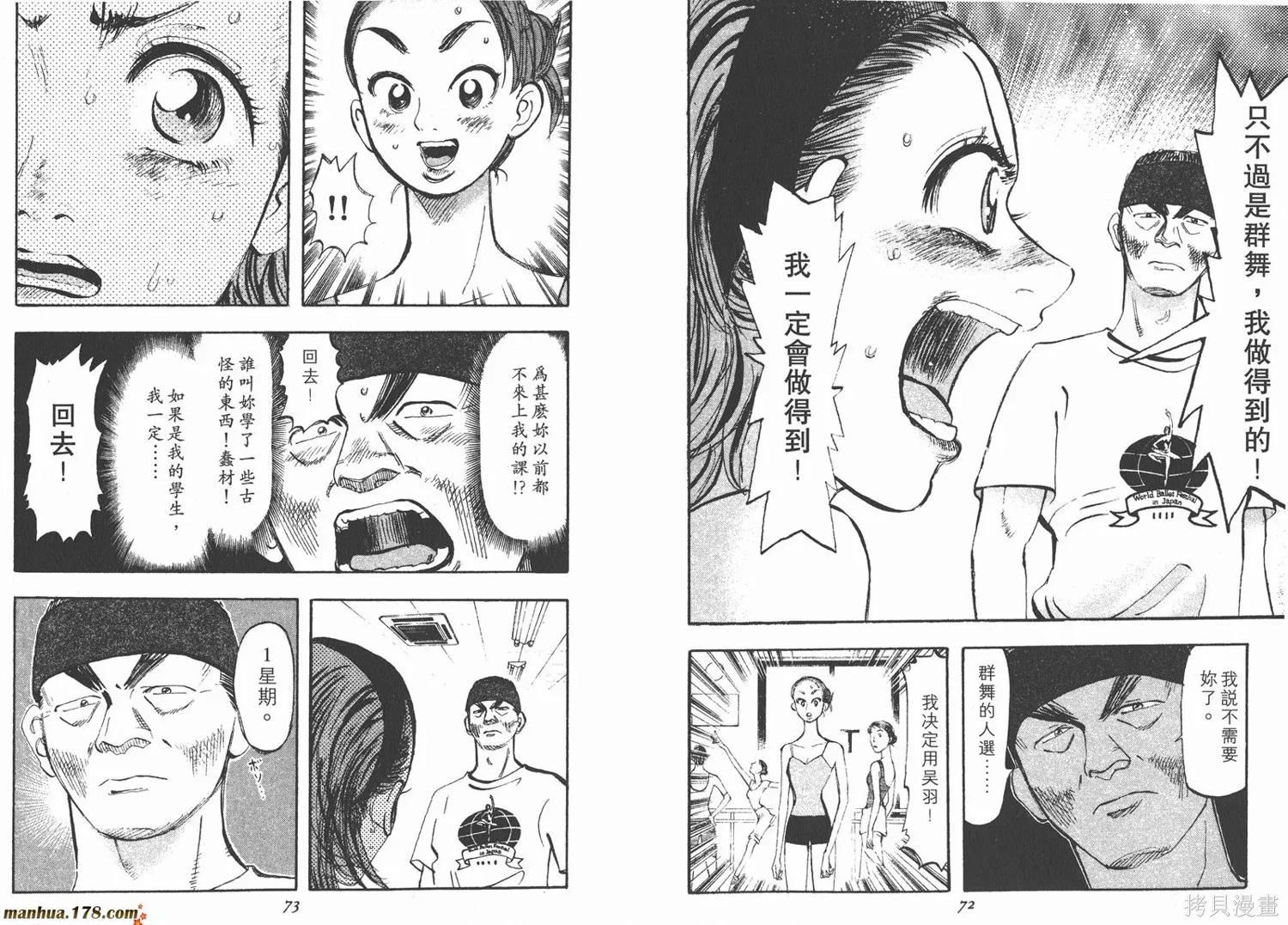 舞吧！昂,第02卷,第37张