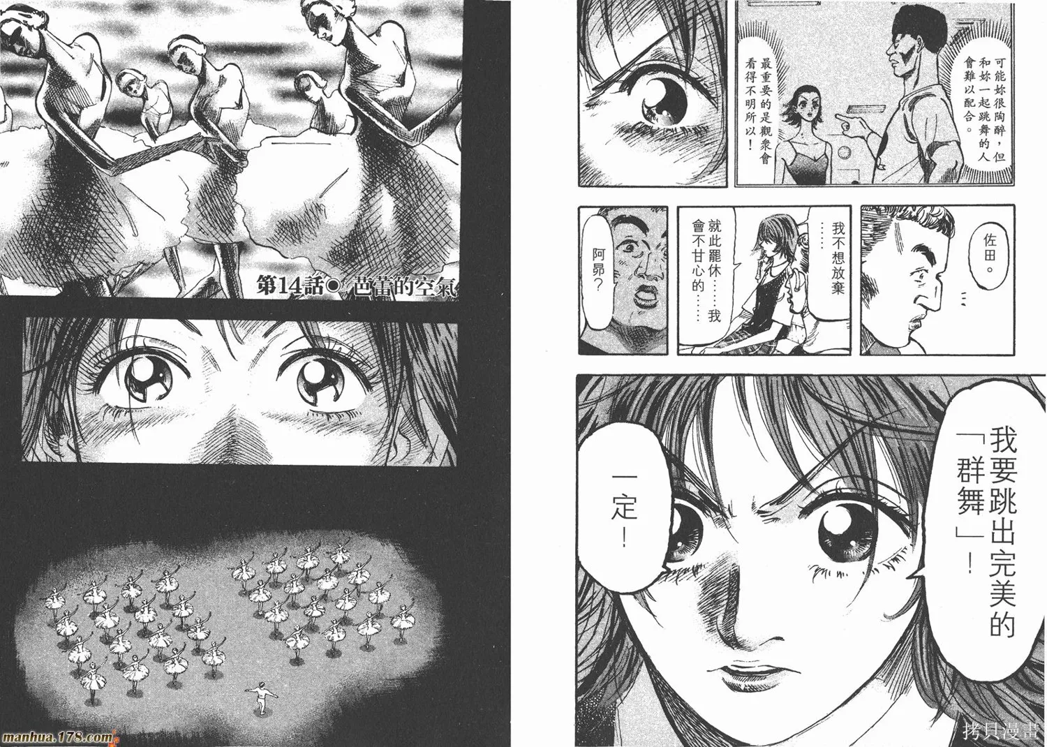 舞吧！昂,第02卷,第42张