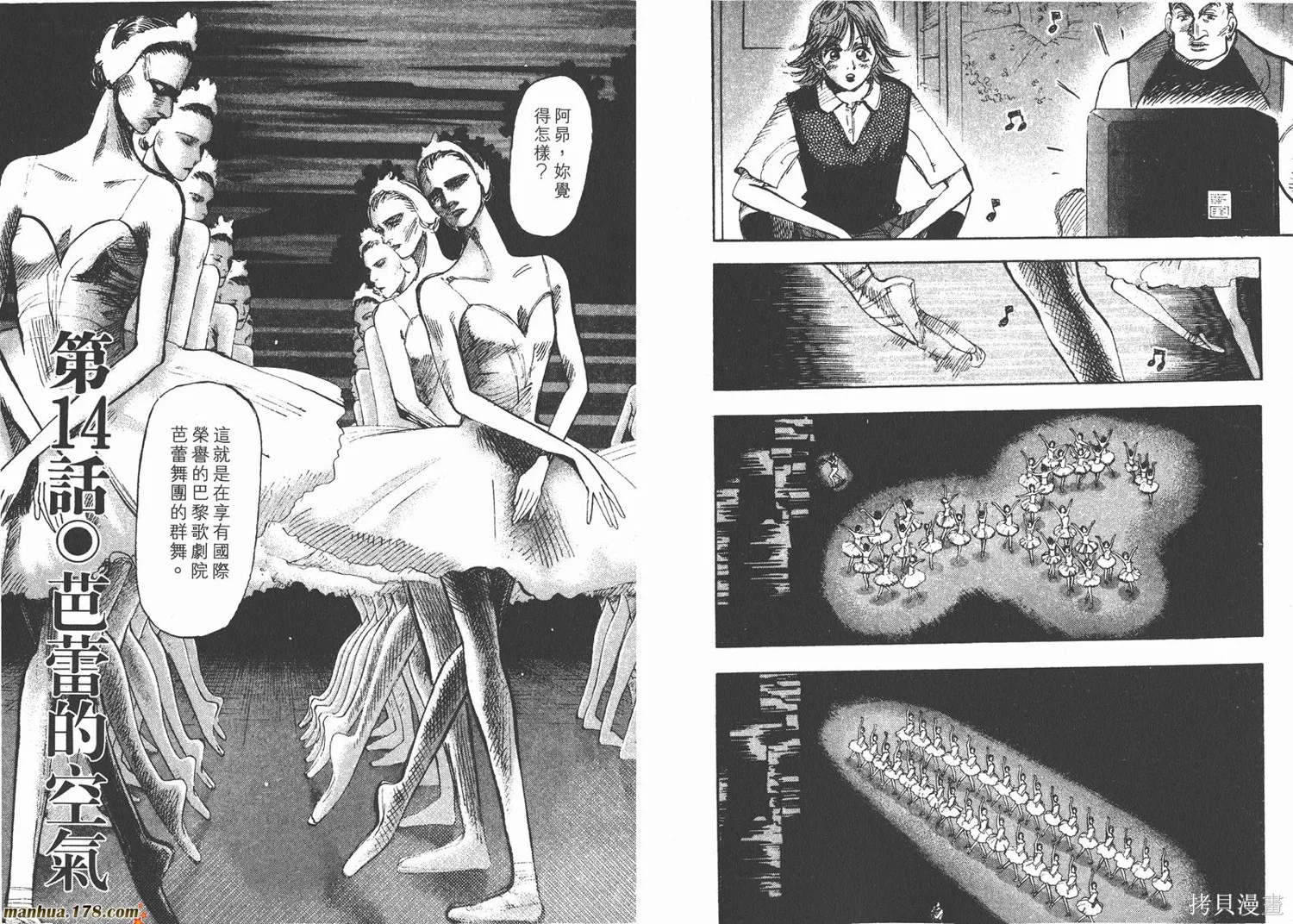 舞吧！昂,第02卷,第43张