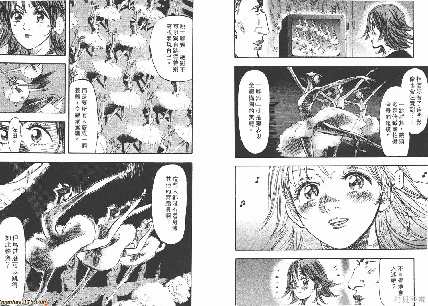 舞吧！昂,第02卷,第44张