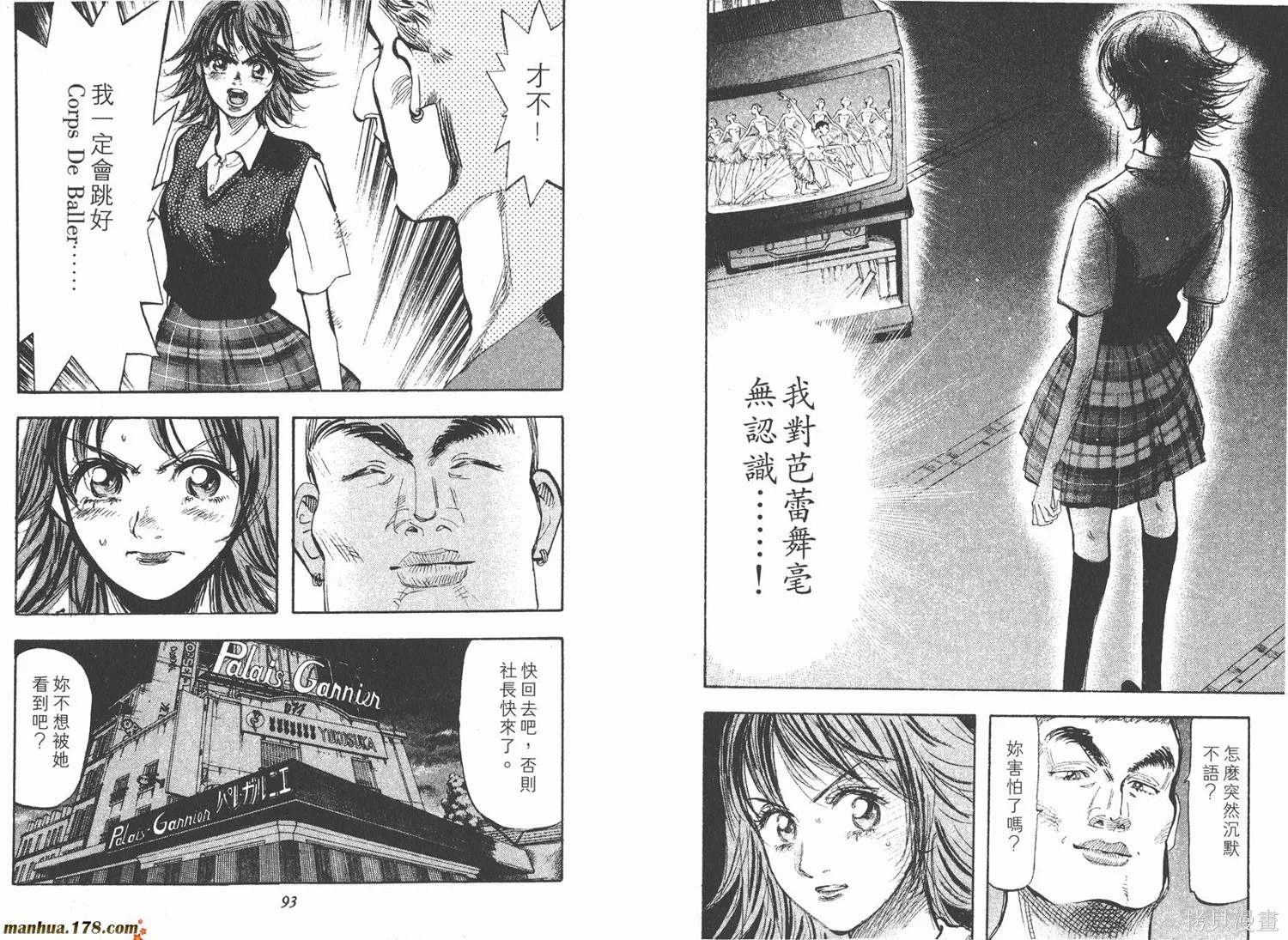 舞吧！昂,第02卷,第47张