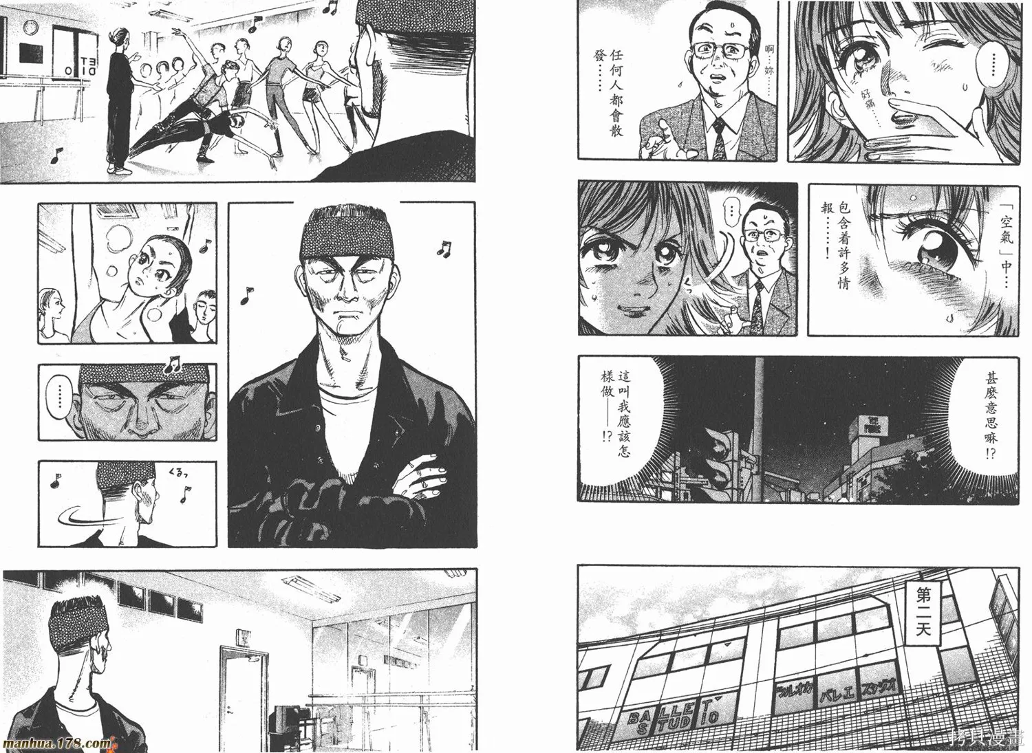 舞吧！昂,第02卷,第49张