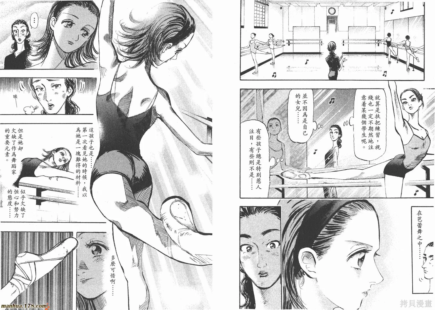 舞吧！昂,第02卷,第5张