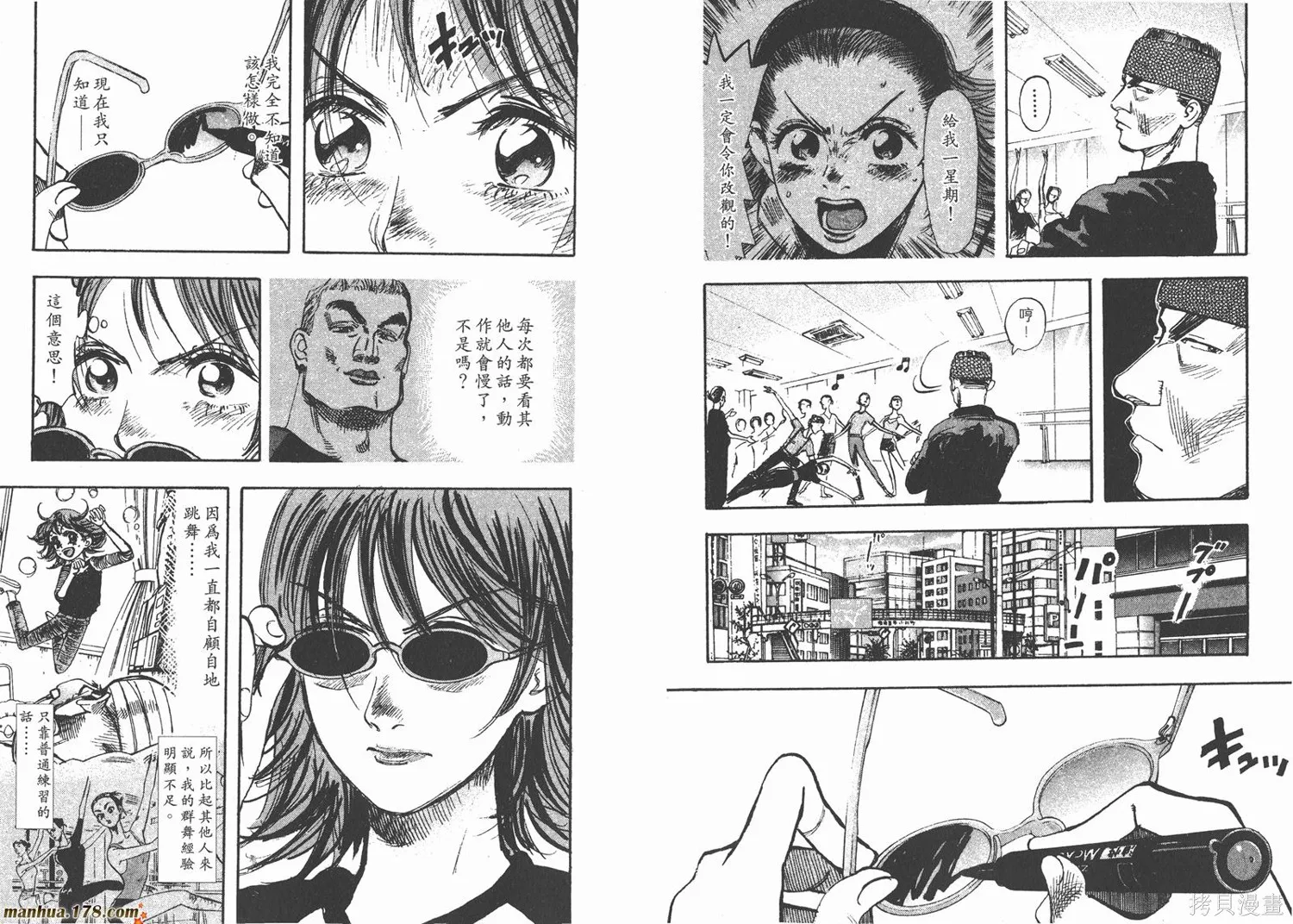 舞吧！昂,第02卷,第50张