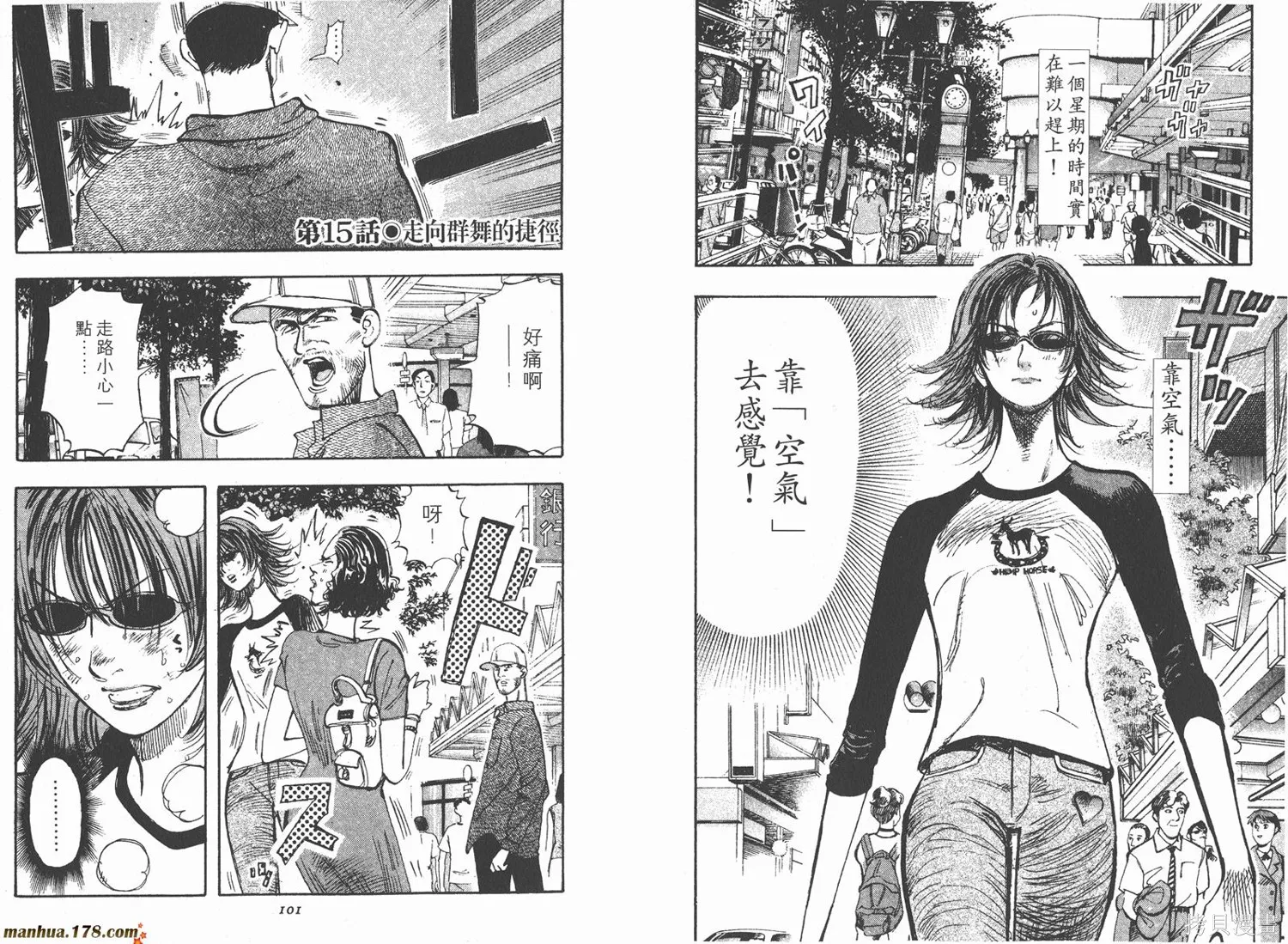 舞吧！昂,第02卷,第51张