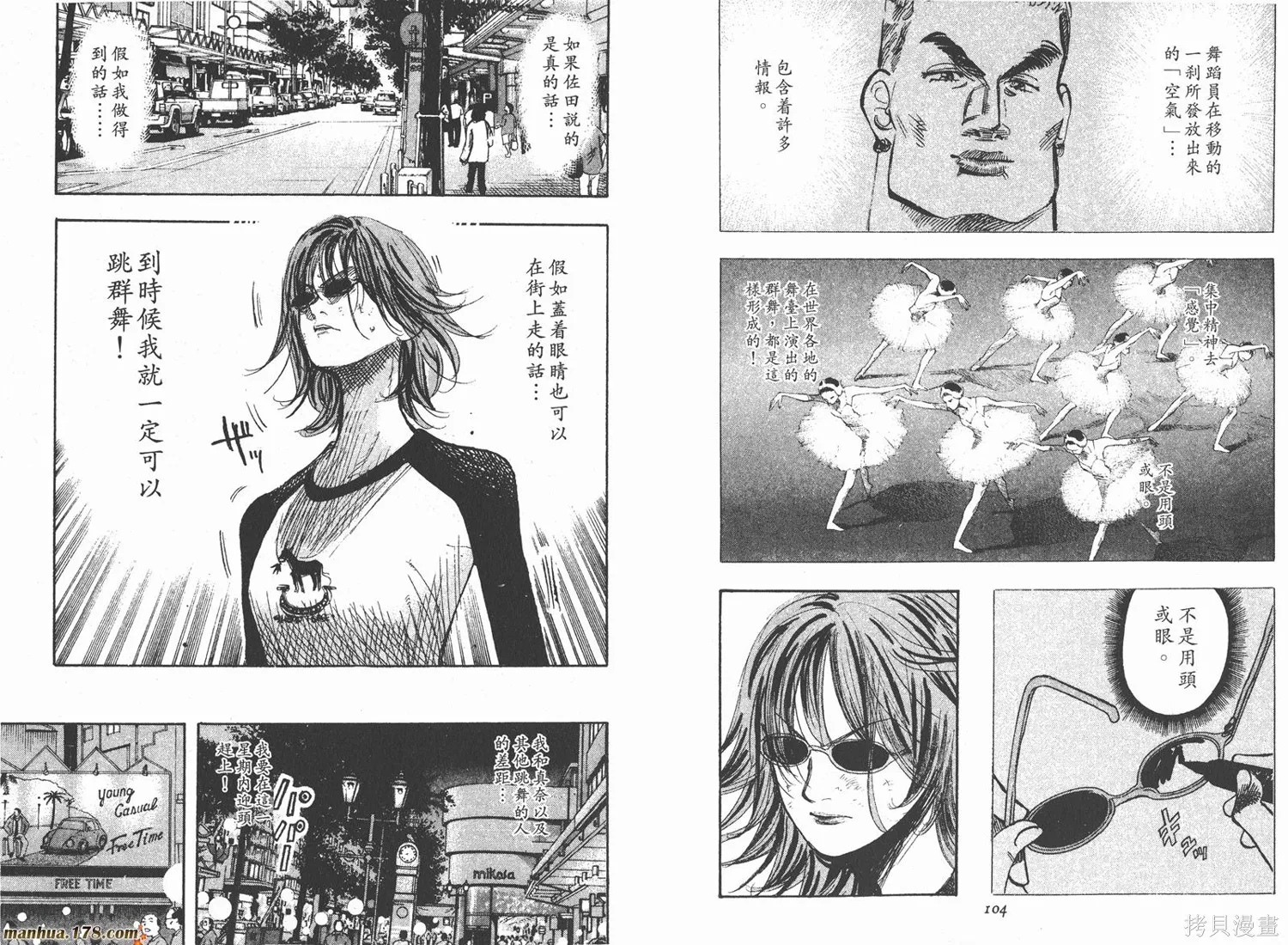 舞吧！昂,第02卷,第53张