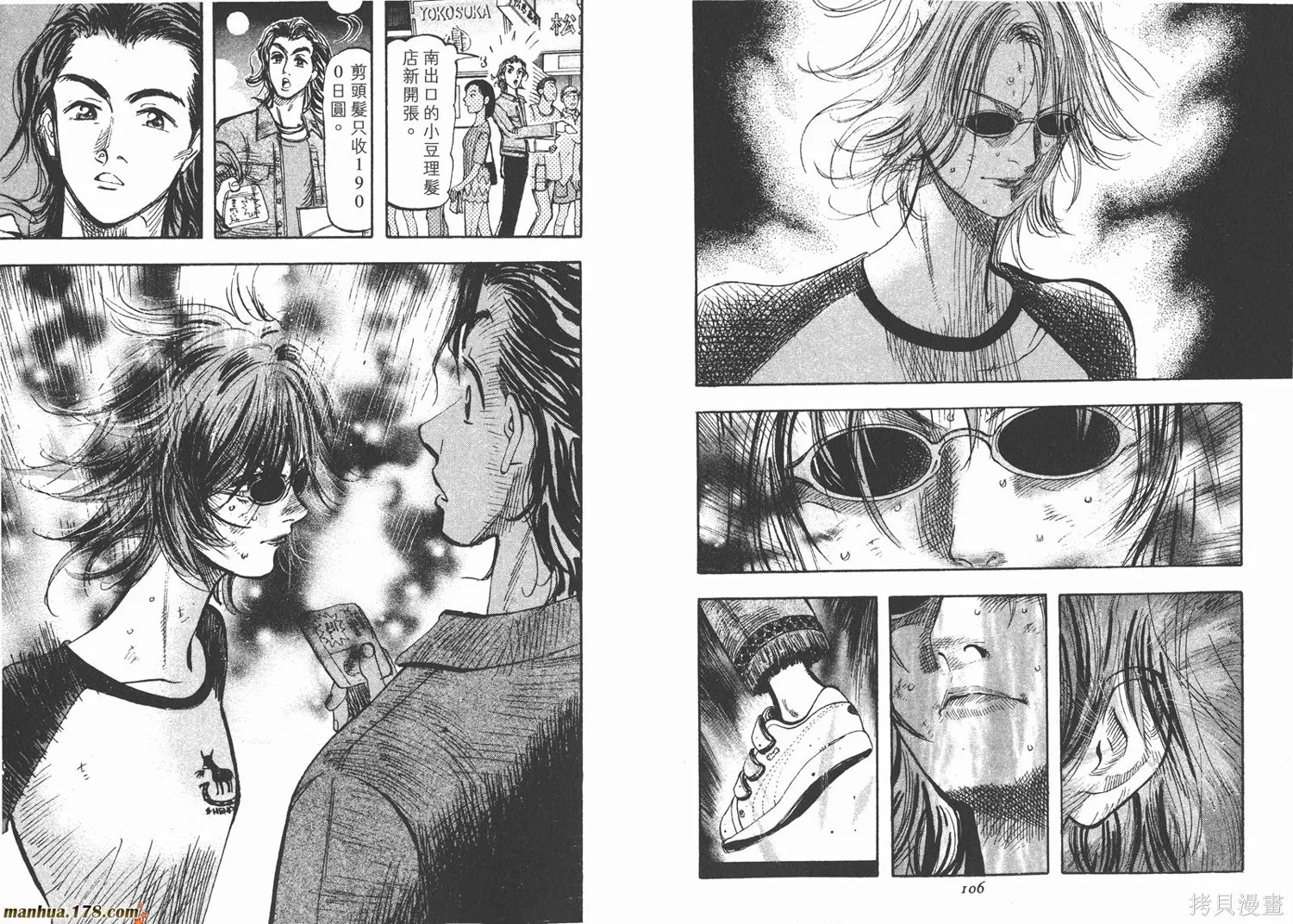 舞吧！昂,第02卷,第54张