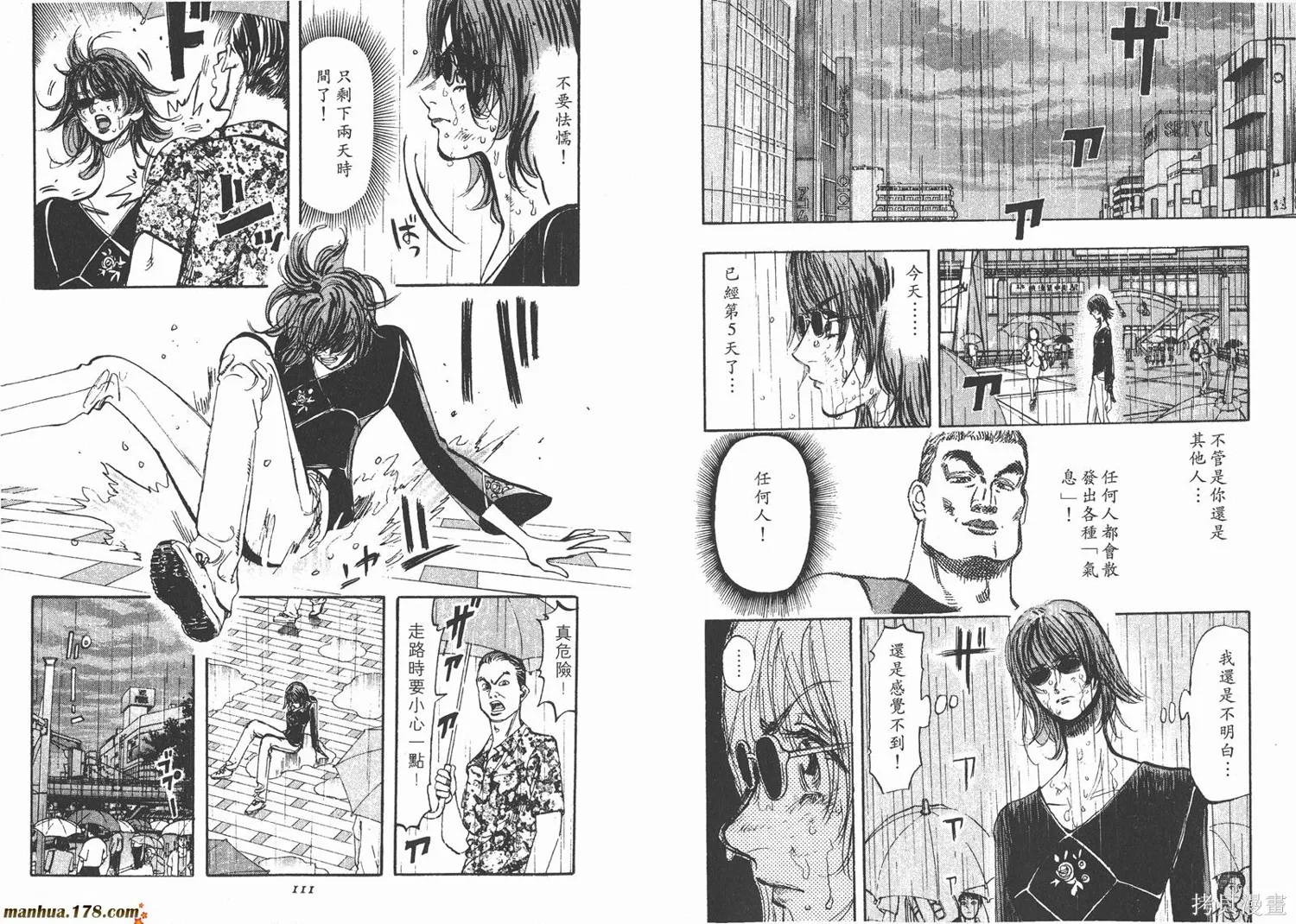 舞吧！昂,第02卷,第56张