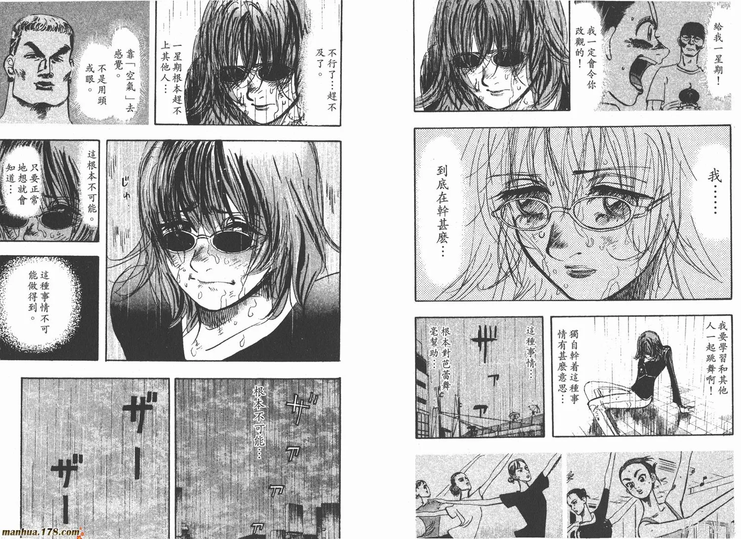 舞吧！昂,第02卷,第57张
