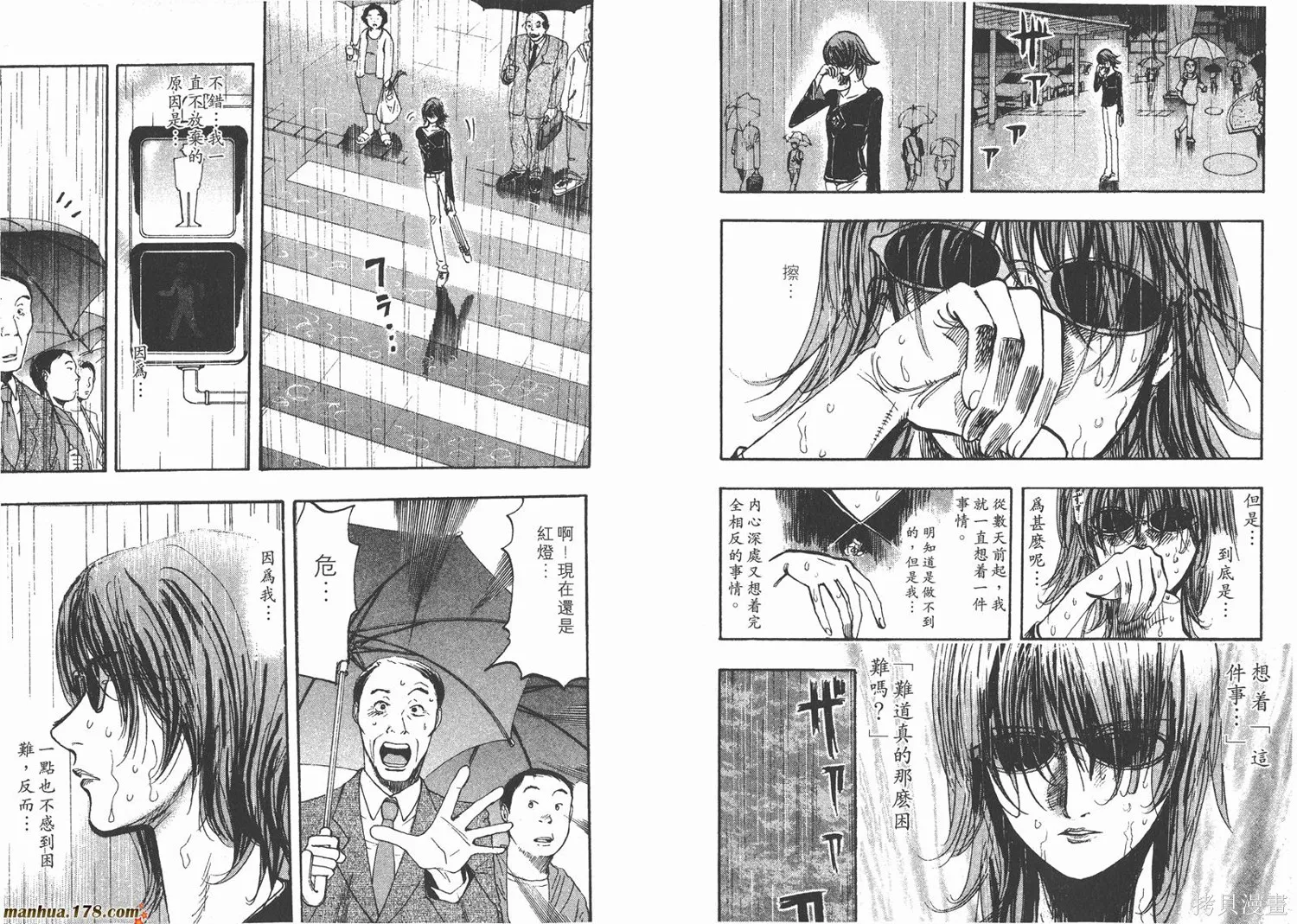 舞吧！昂,第02卷,第58张