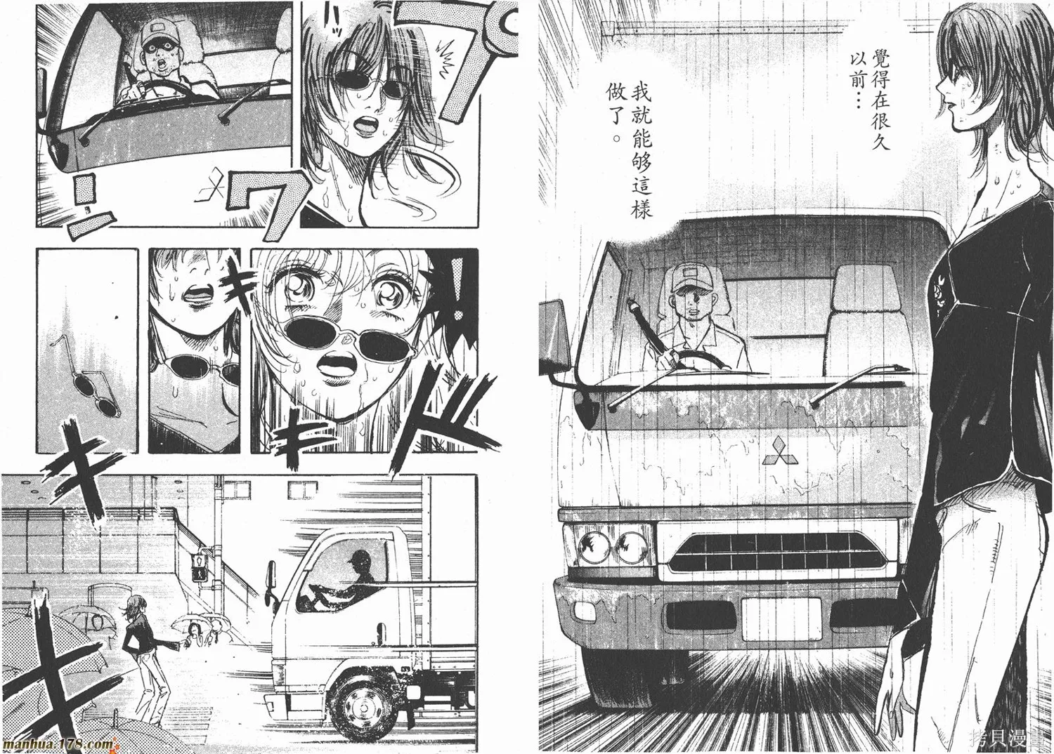 舞吧！昂,第02卷,第59张