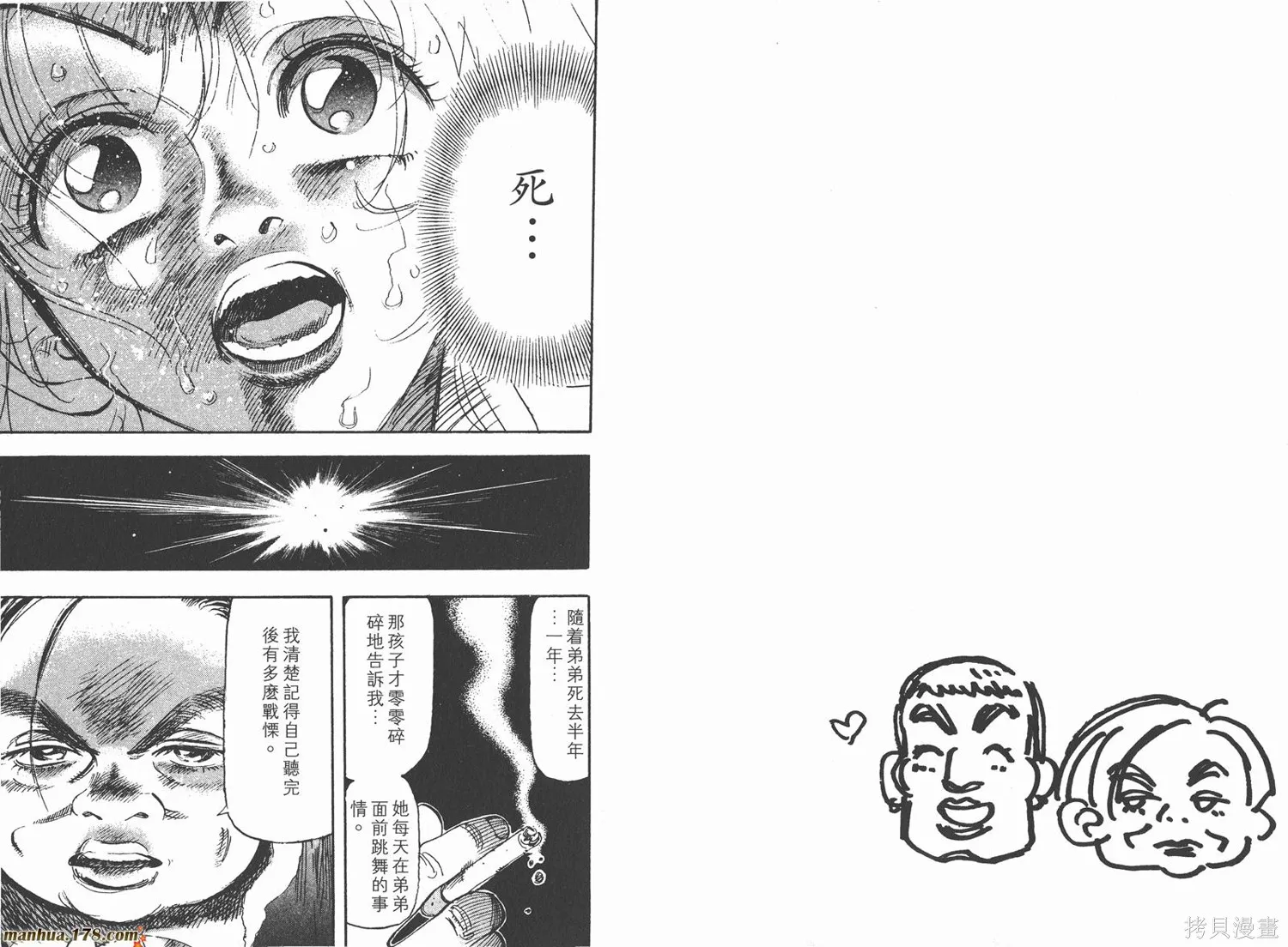 舞吧！昂,第02卷,第62张