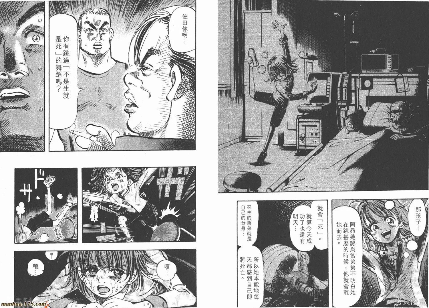 舞吧！昂,第02卷,第63张