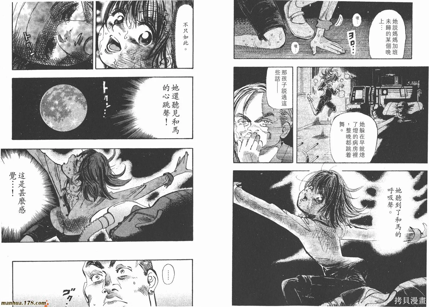 舞吧！昂,第02卷,第64张