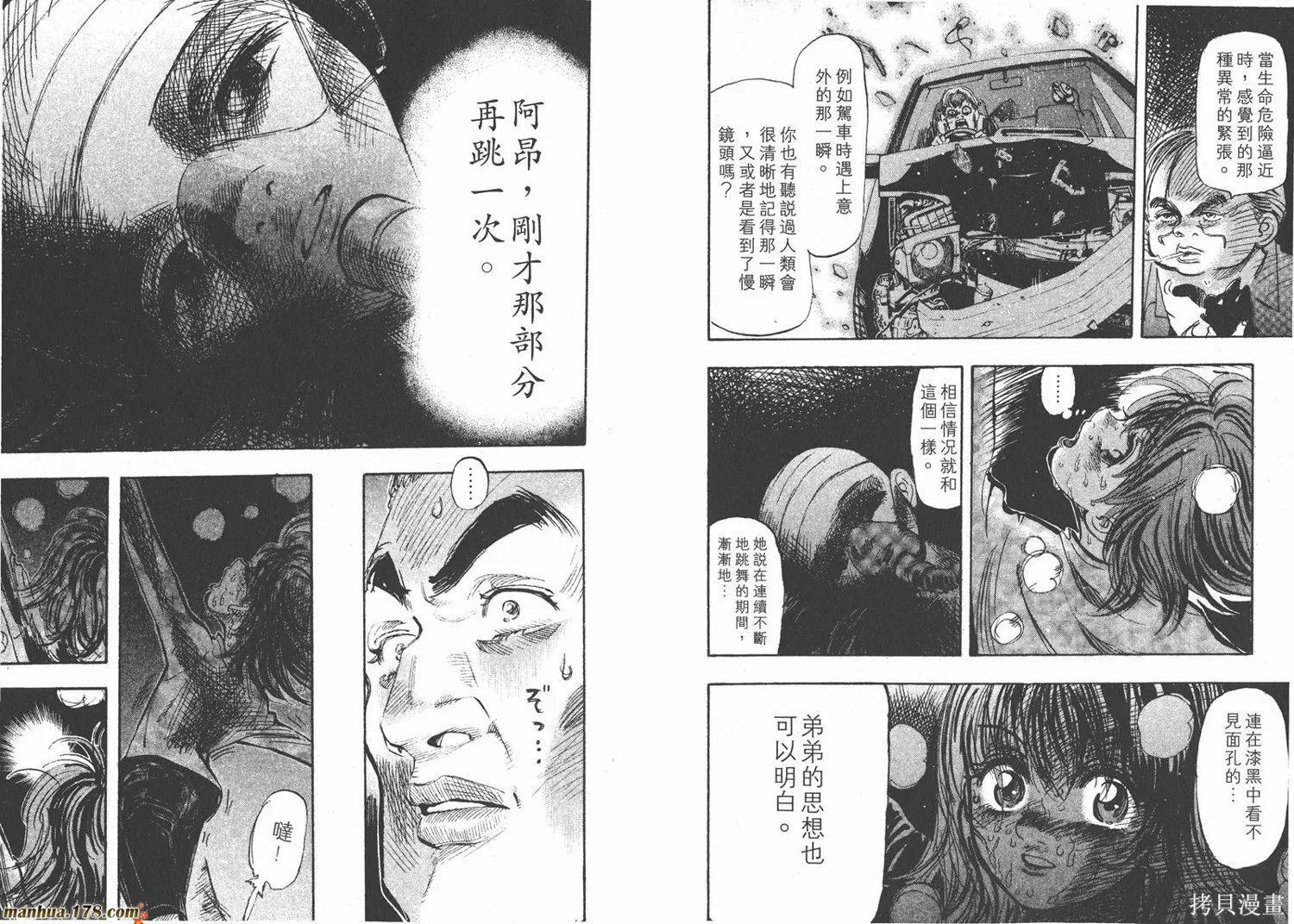 舞吧！昂,第02卷,第65张