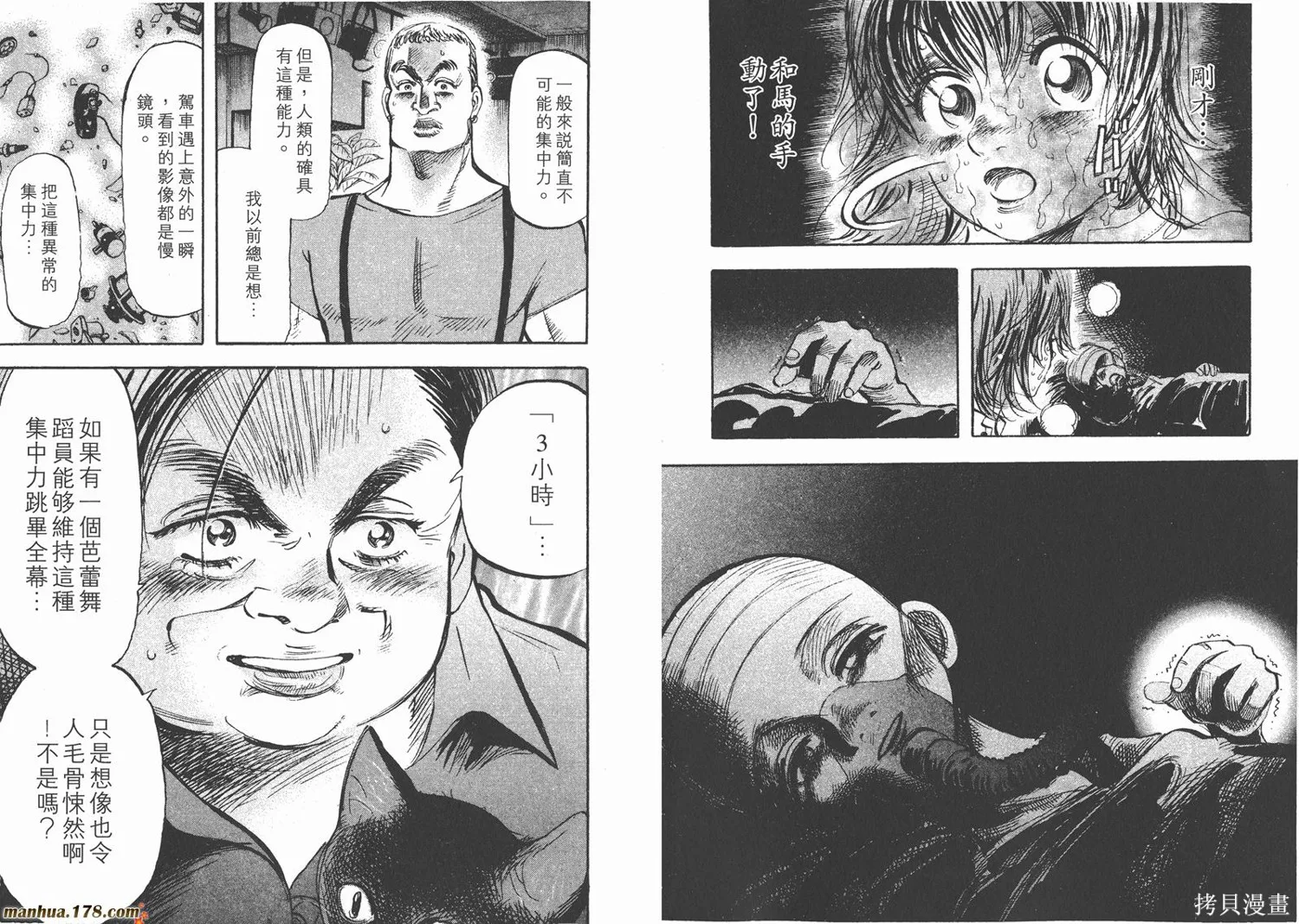 舞吧！昂,第02卷,第66张