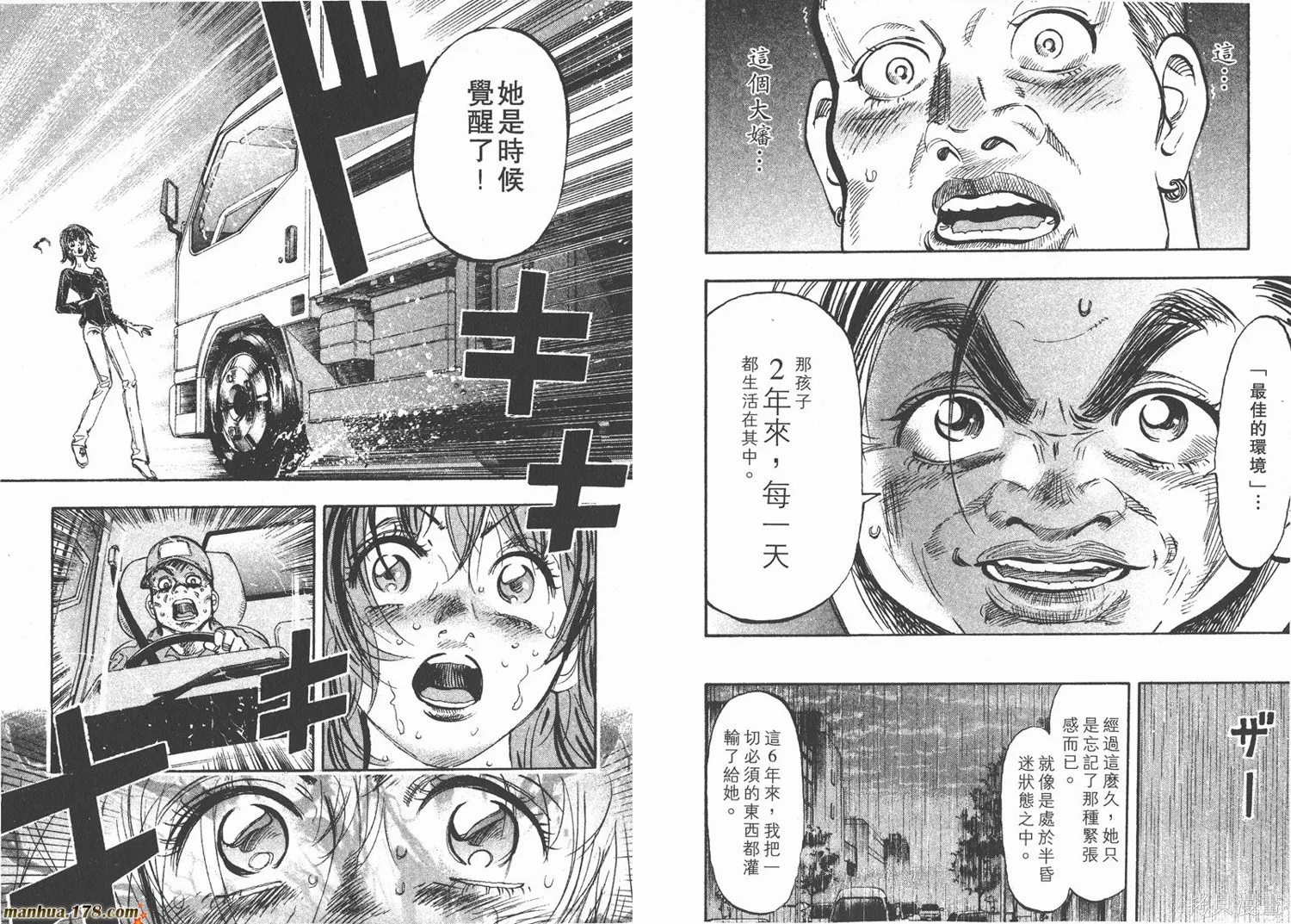 舞吧！昂,第02卷,第67张