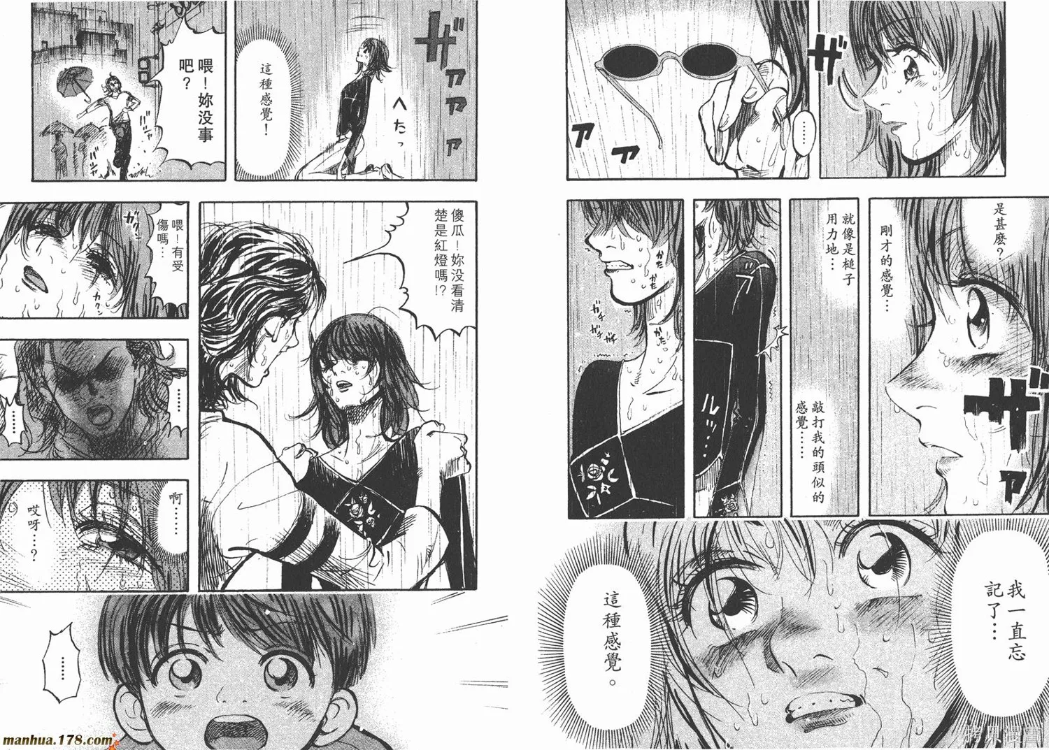 舞吧！昂,第02卷,第70张