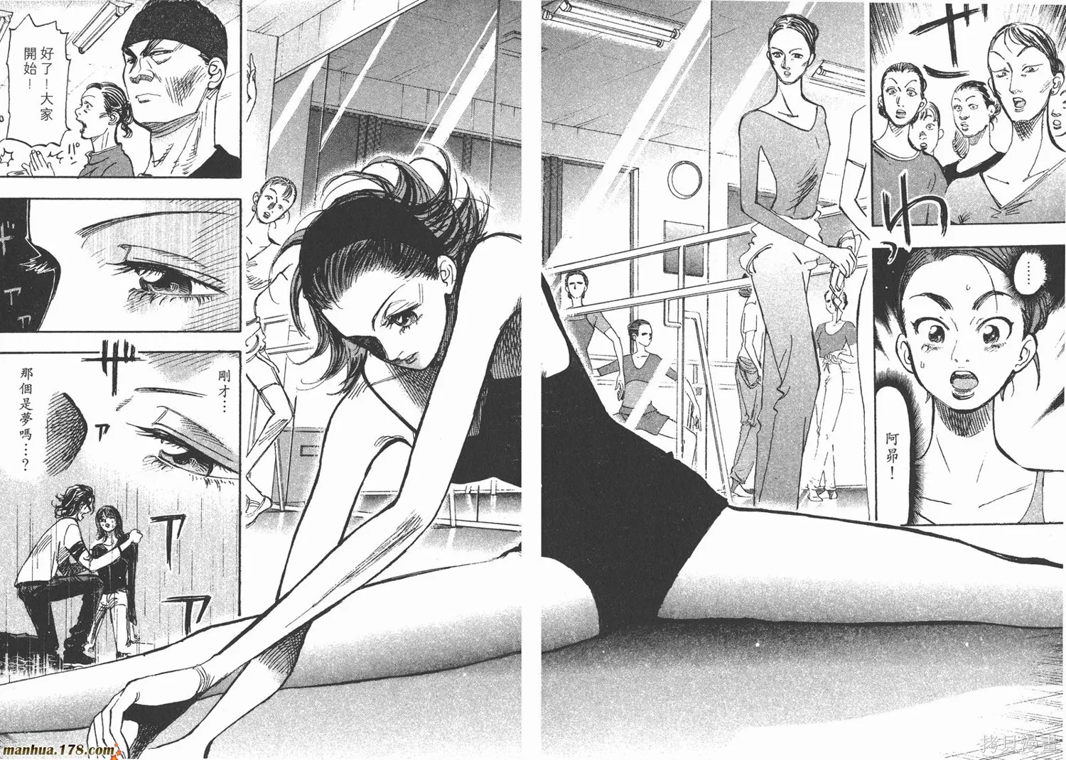 舞吧！昂,第02卷,第74张