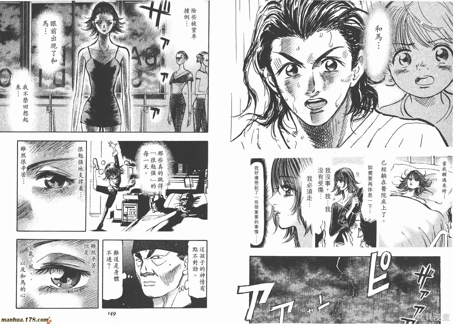 舞吧！昂,第02卷,第75张