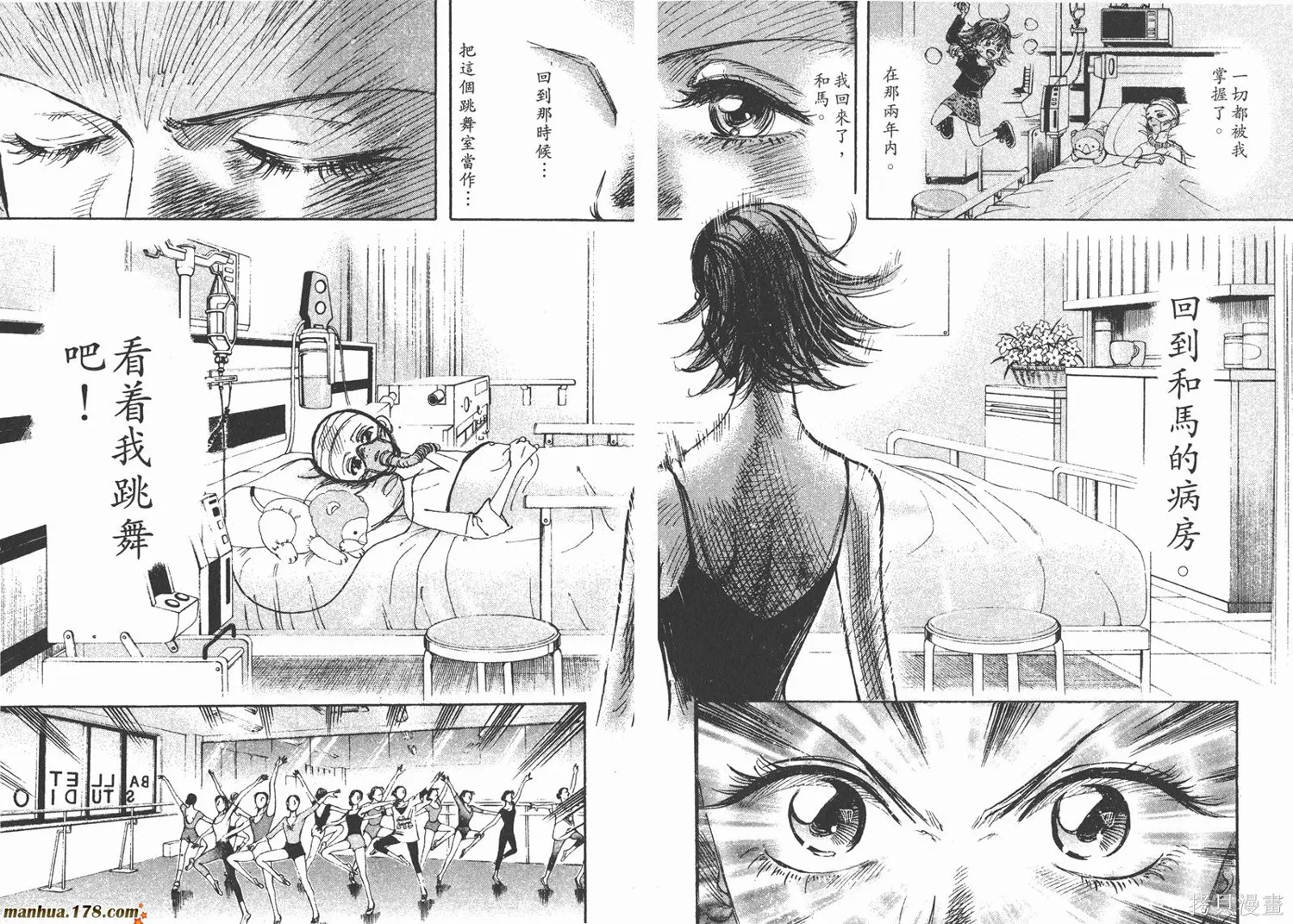 舞吧！昂,第02卷,第76张