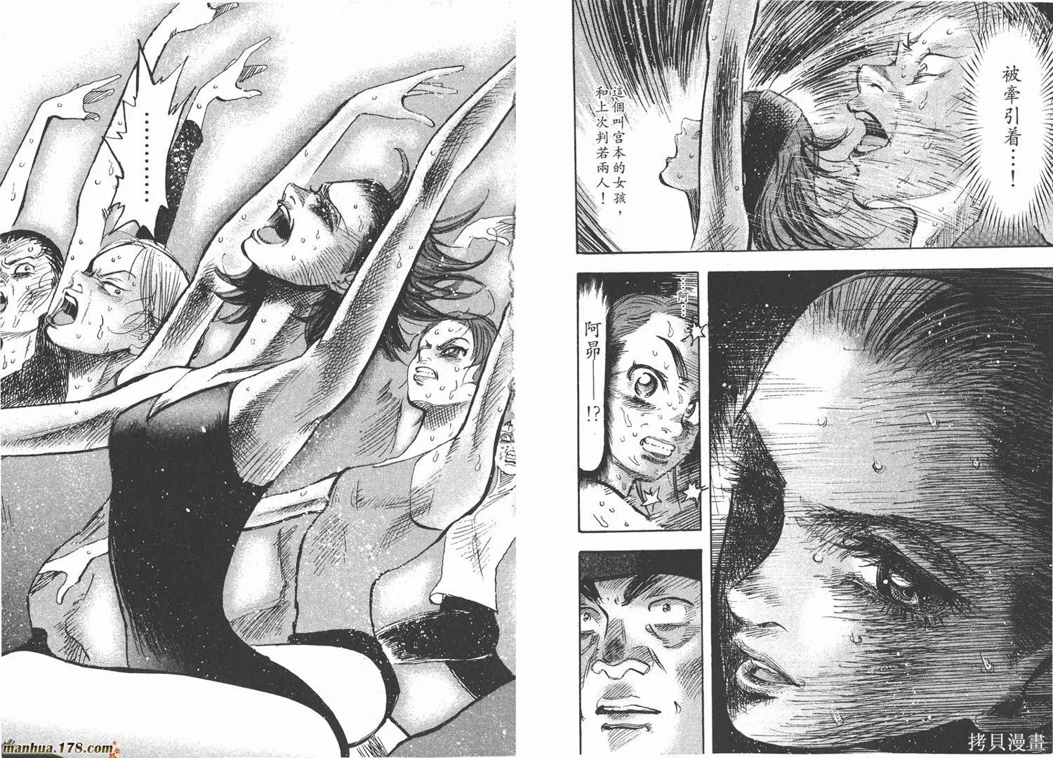舞吧！昂,第02卷,第78张