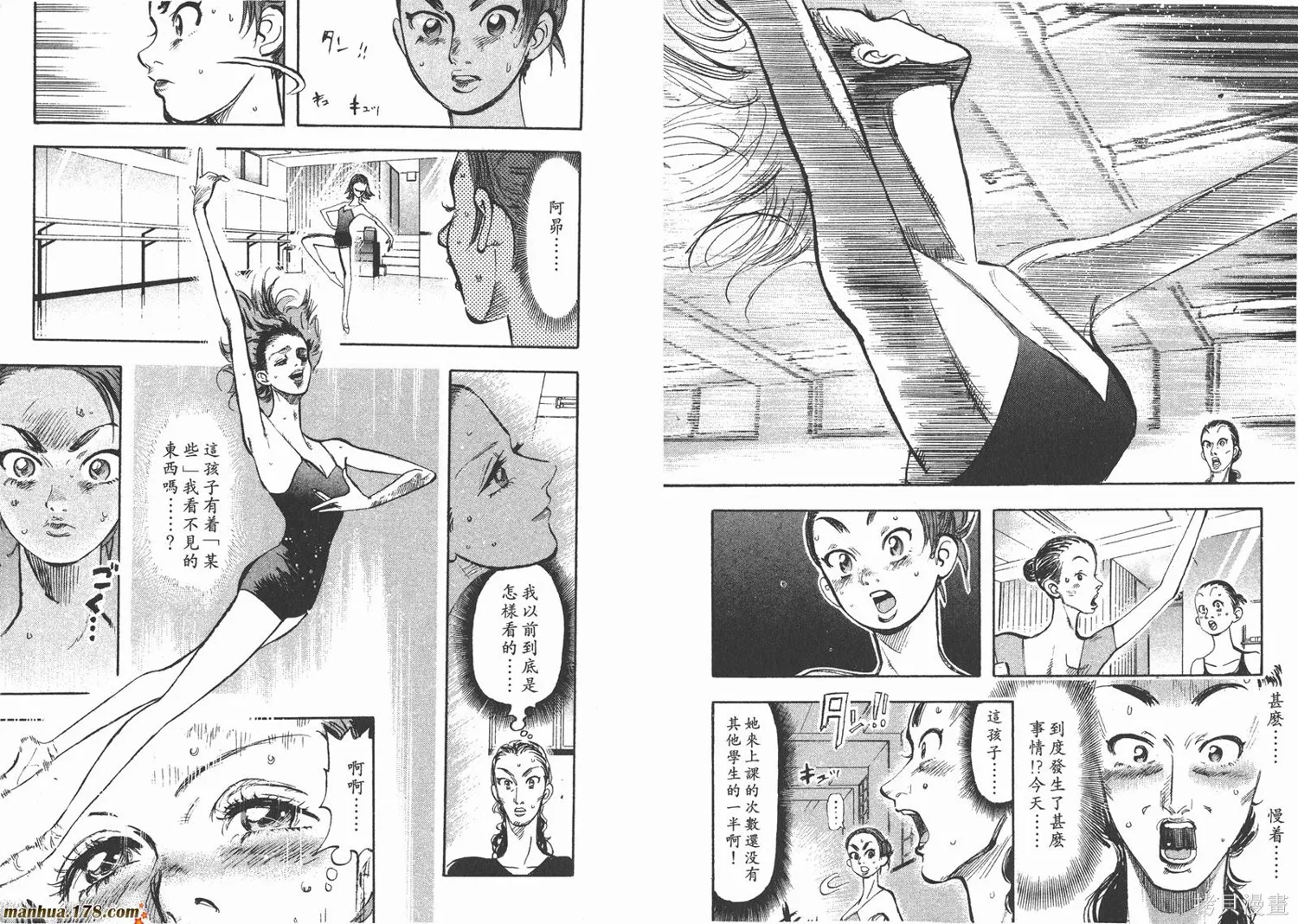 舞吧！昂,第02卷,第8张