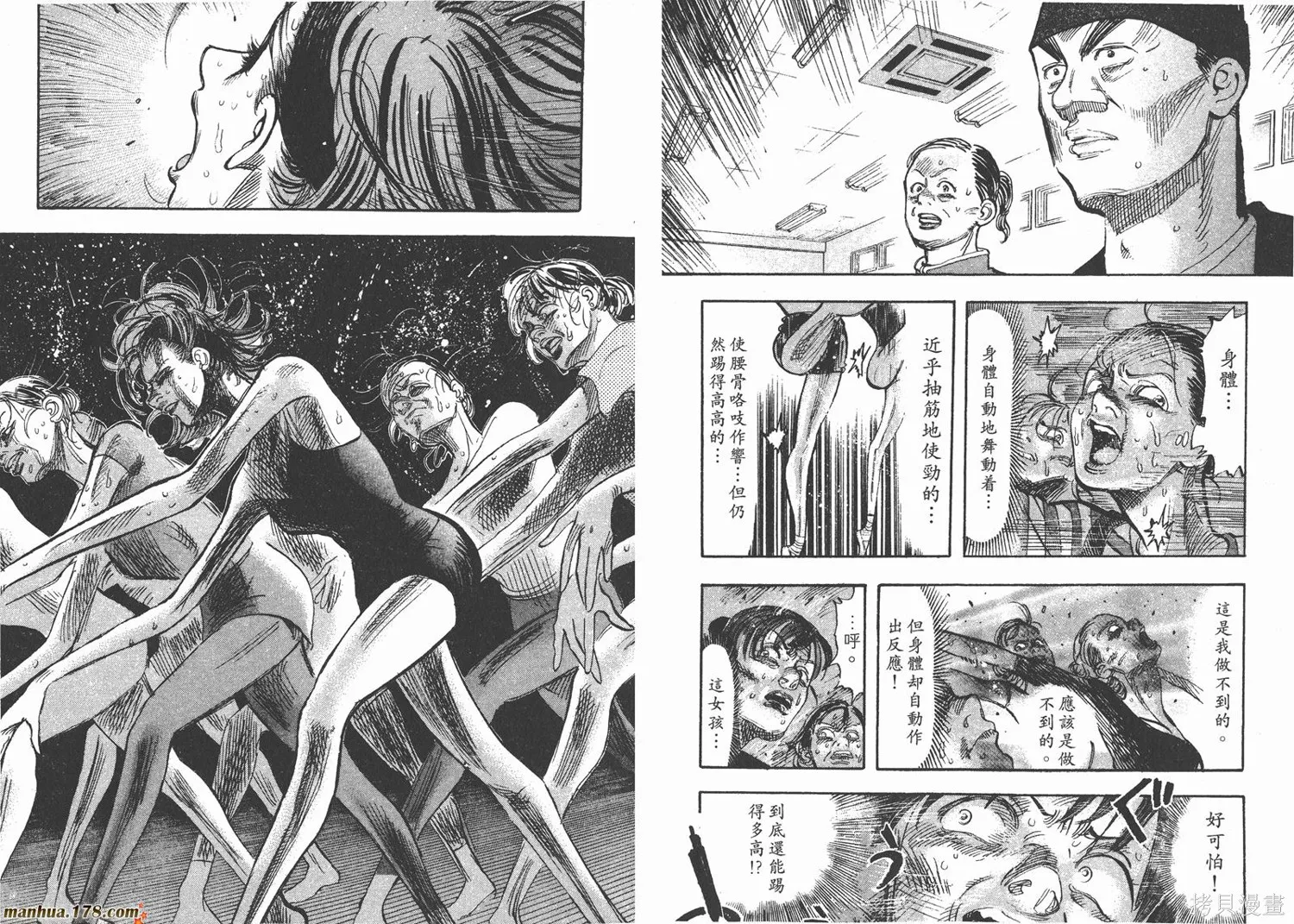 舞吧！昂,第02卷,第82张