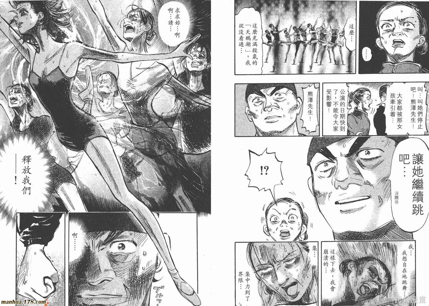 舞吧！昂,第02卷,第83张